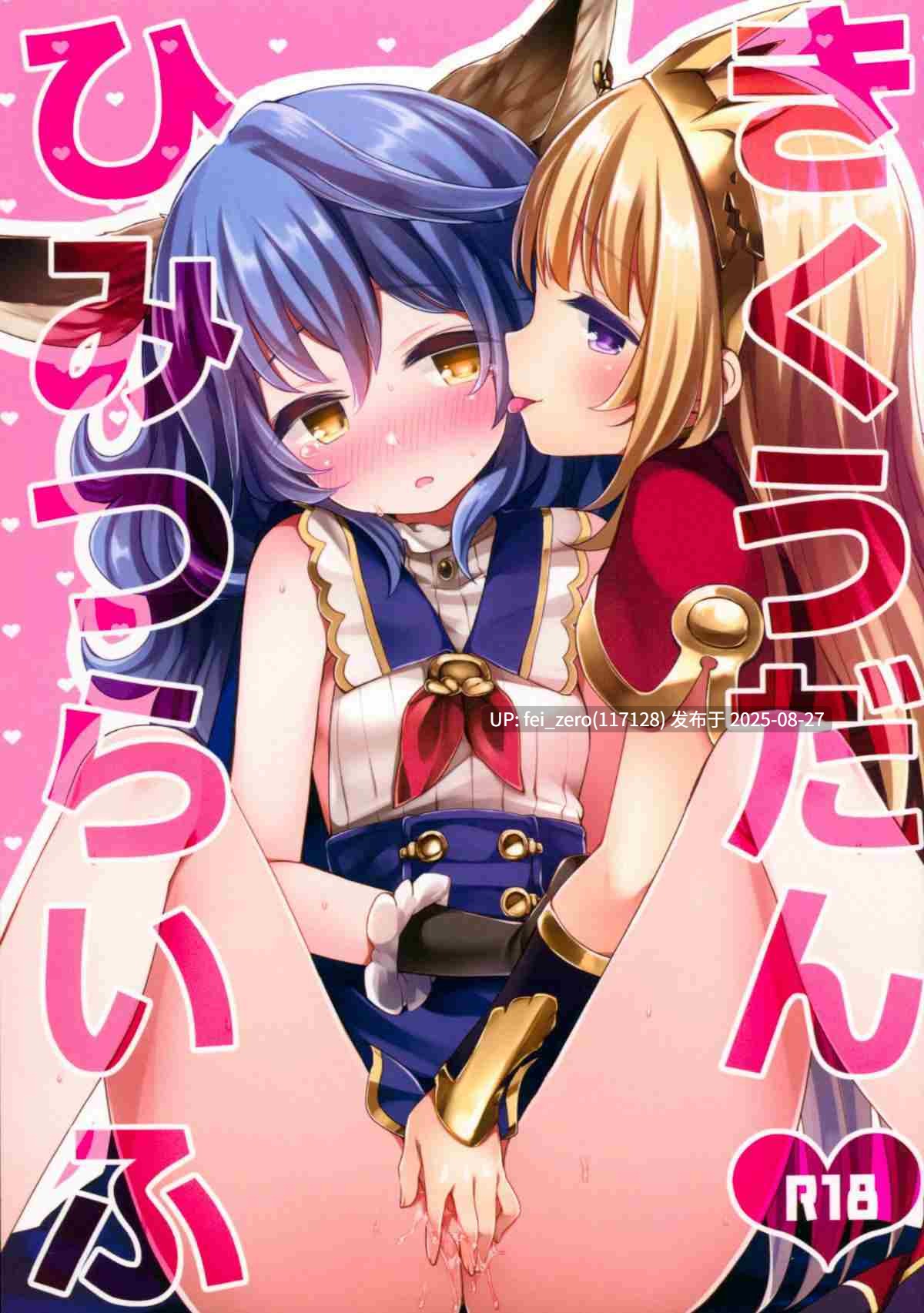 【作品合集】東横サーフライダー[29部]【汉化】【全收集/自整理】-第19张图片-萌站