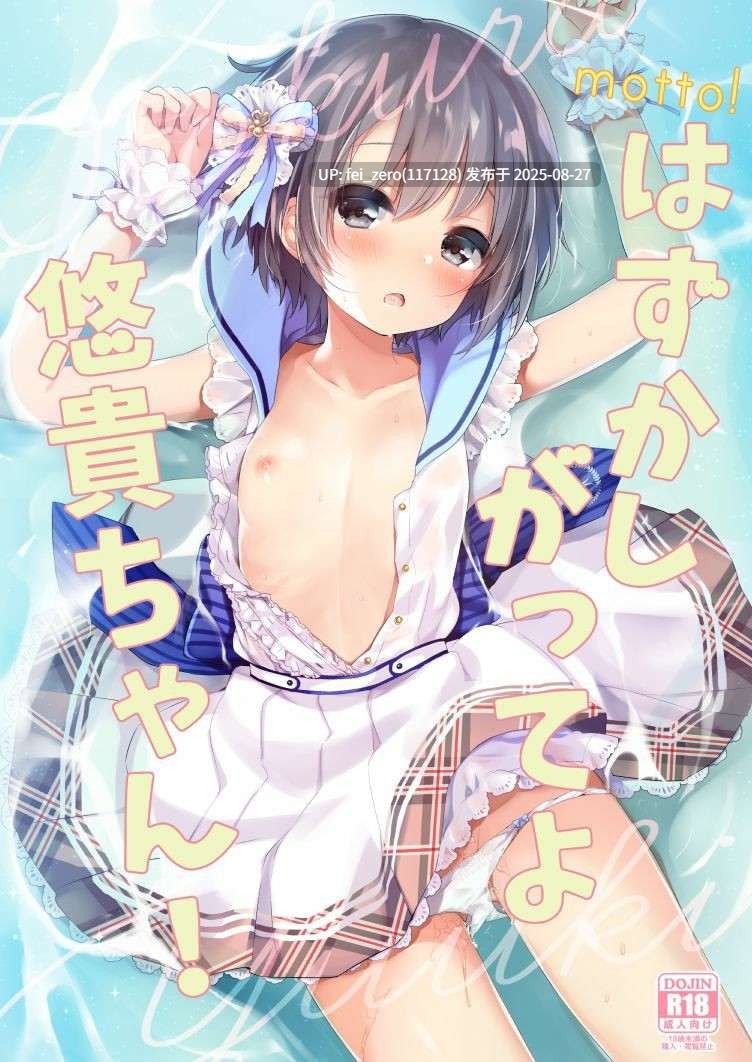 【作品合集】東横サーフライダー[29部]【汉化】【全收集/自整理】-第22张图片-萌站