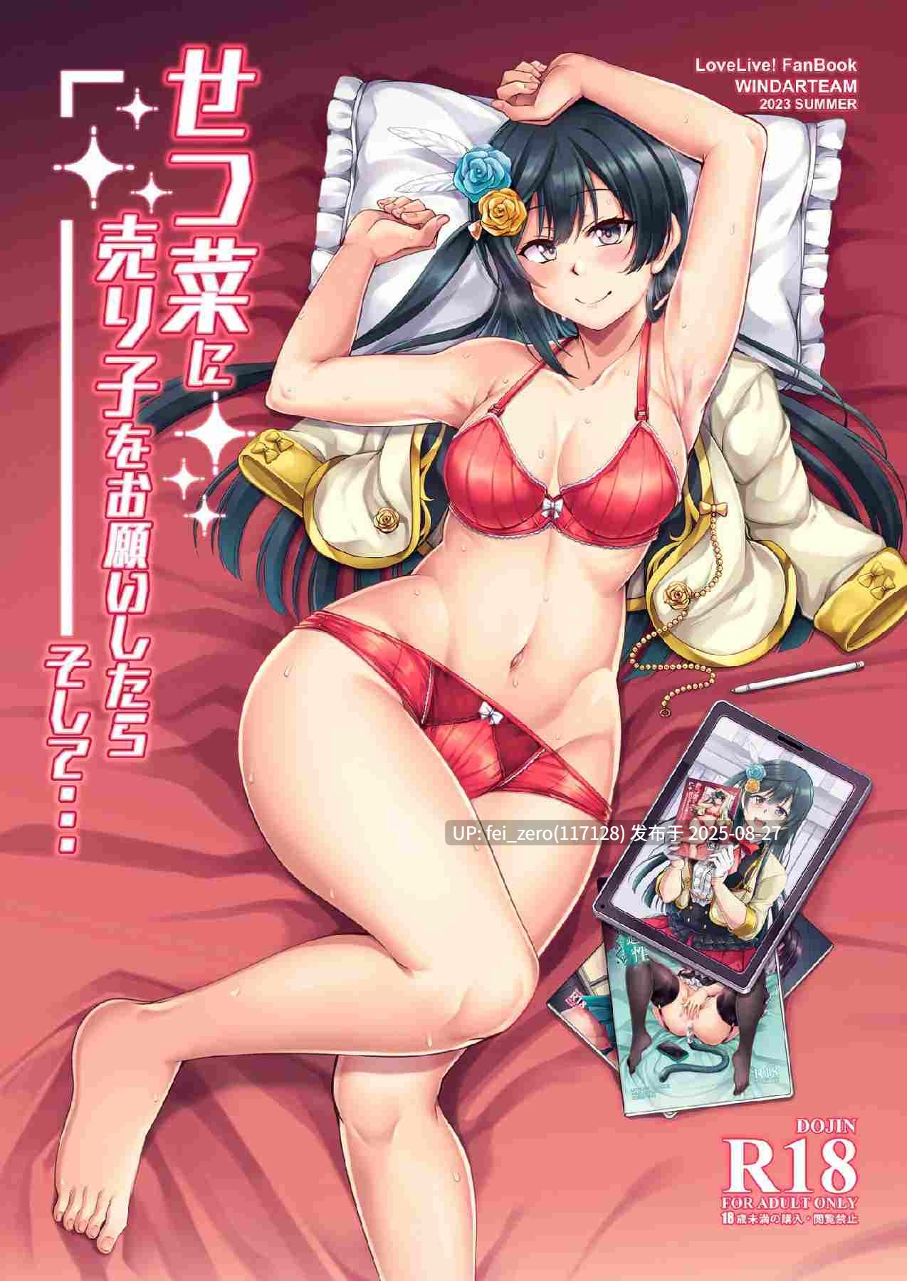  【作品合集】風芸WindArTeam[39部]【汉化】【全收集/自整理】