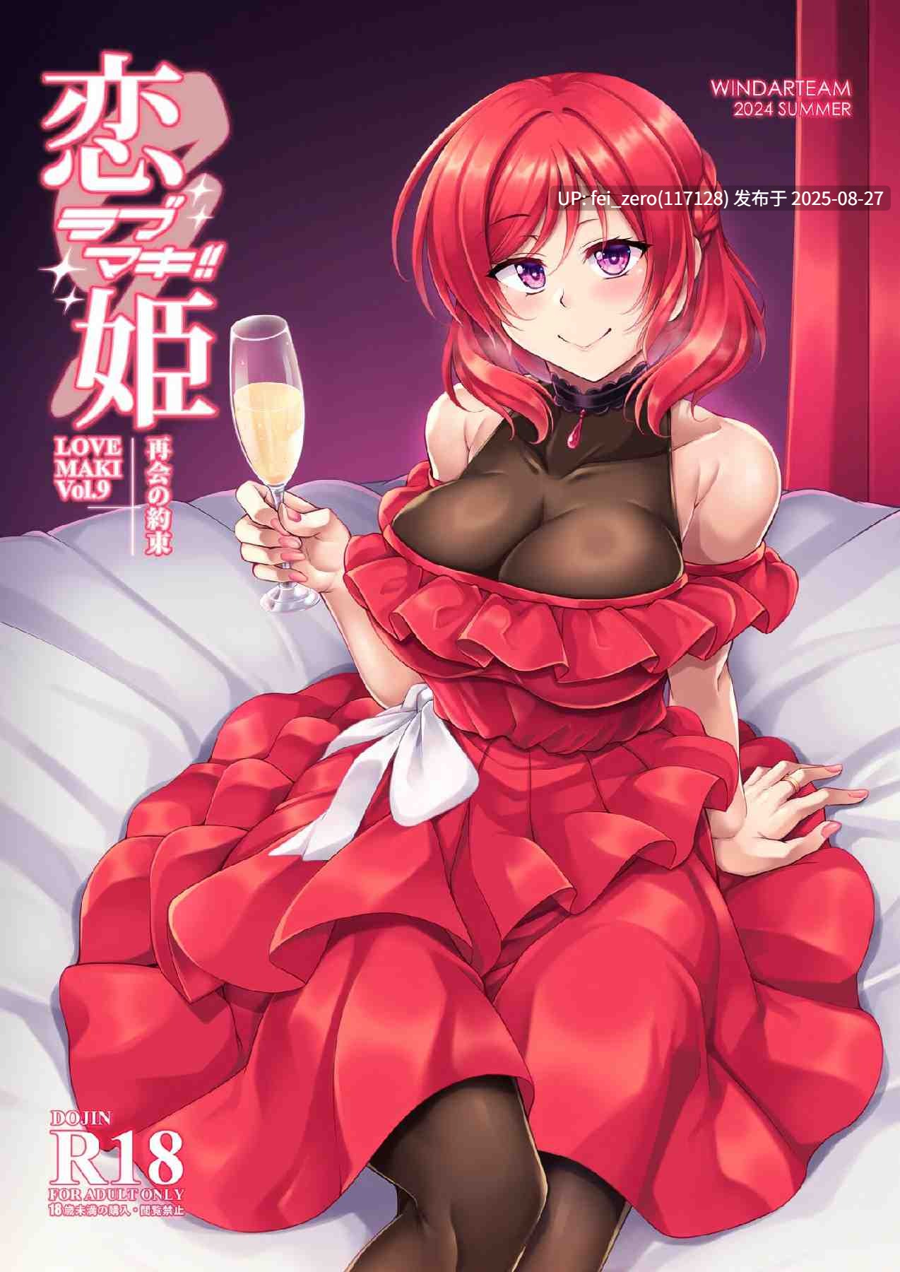  【作品合集】風芸WindArTeam[39部]【汉化】【全收集/自整理】-第5张图片-萌站
