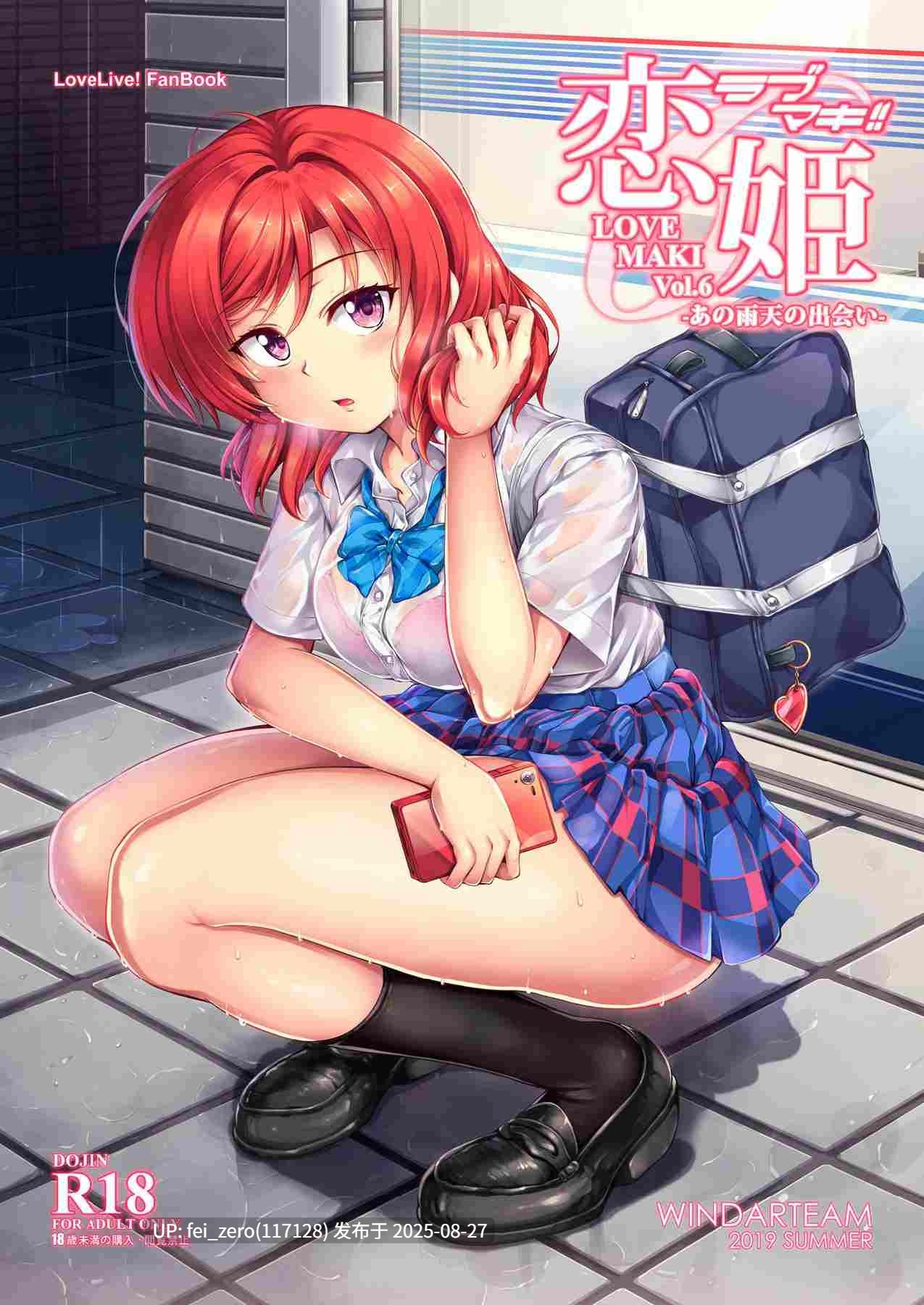  【作品合集】風芸WindArTeam[39部]【汉化】【全收集/自整理】-第13张图片-萌站