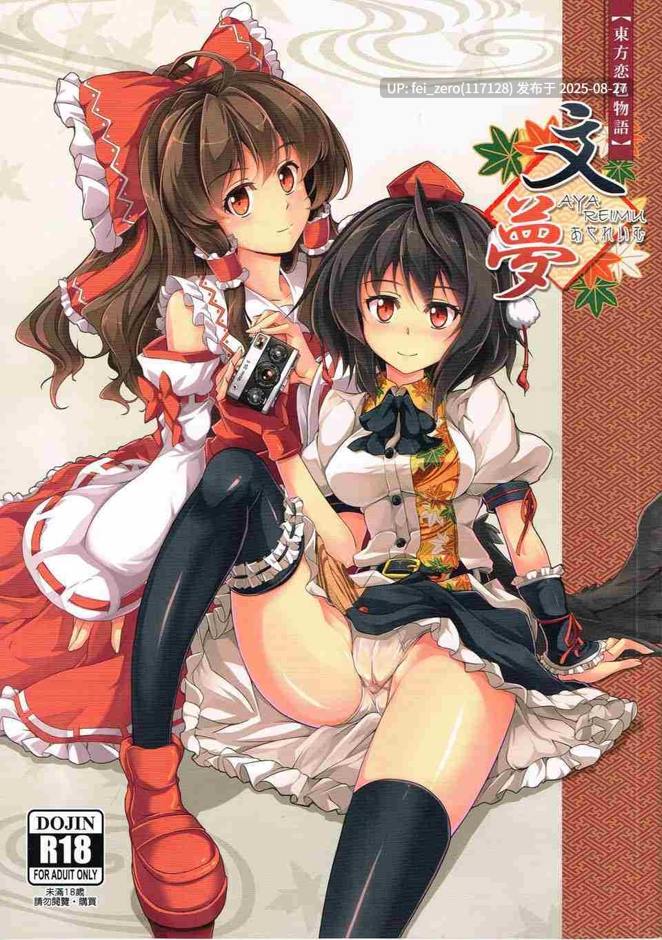  【作品合集】風芸WindArTeam[39部]【汉化】【全收集/自整理】-第32张图片-萌站