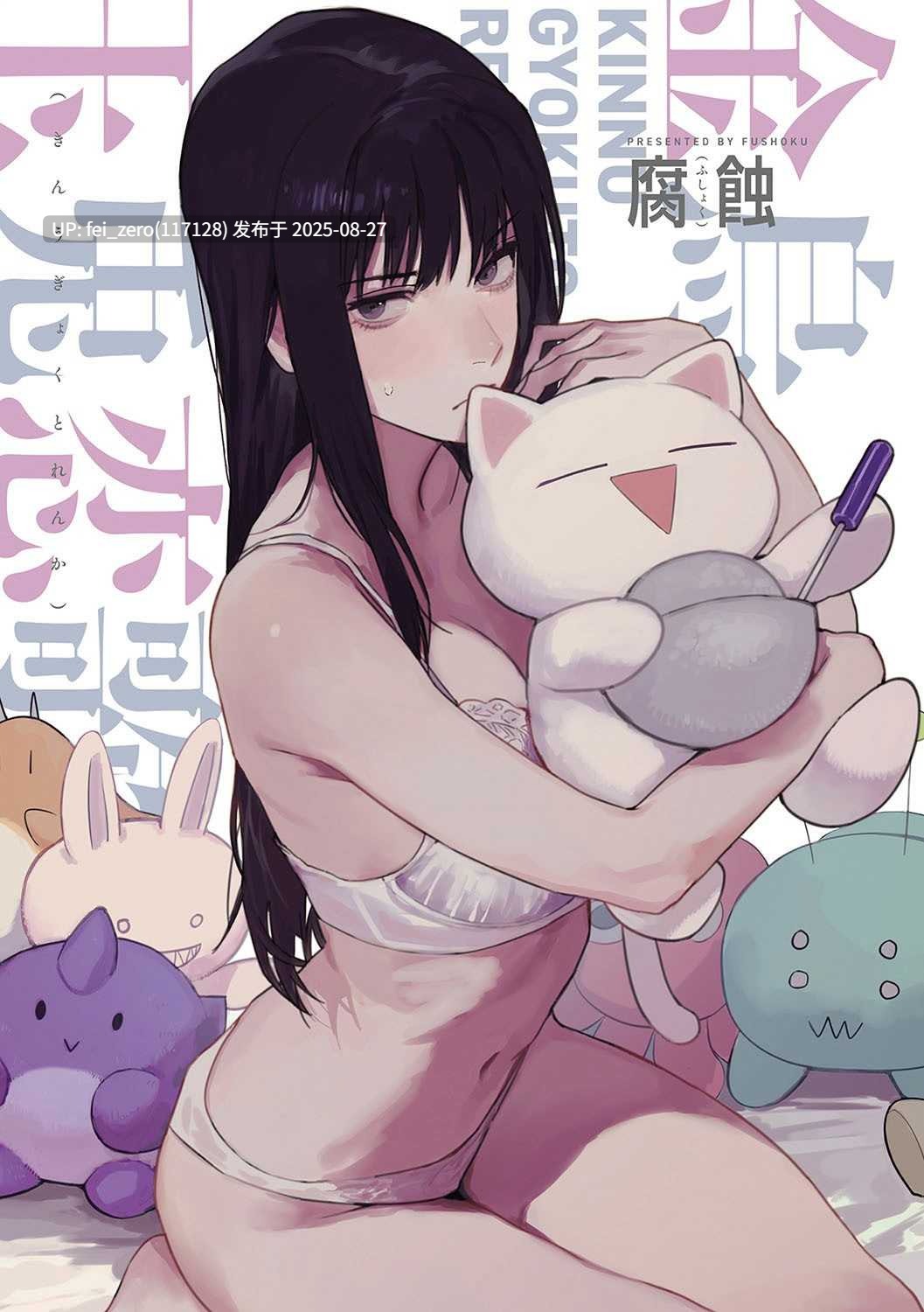【作品合集】腐蝕[4部]【汉化】【全收集/自整理】-第3张图片-萌站