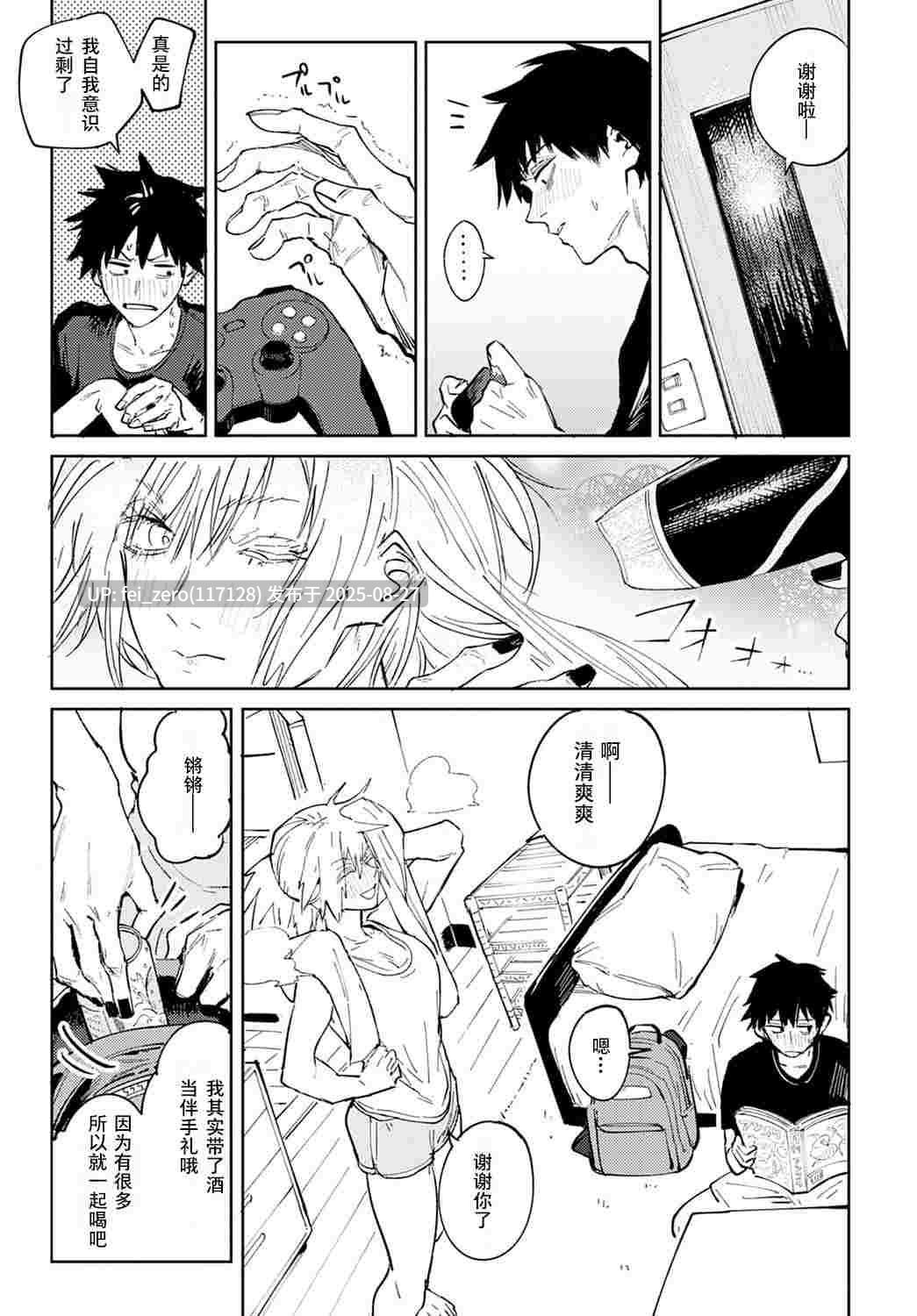 【作品合集】腐蝕[4部]【汉化】【全收集/自整理】-第7张图片-萌站