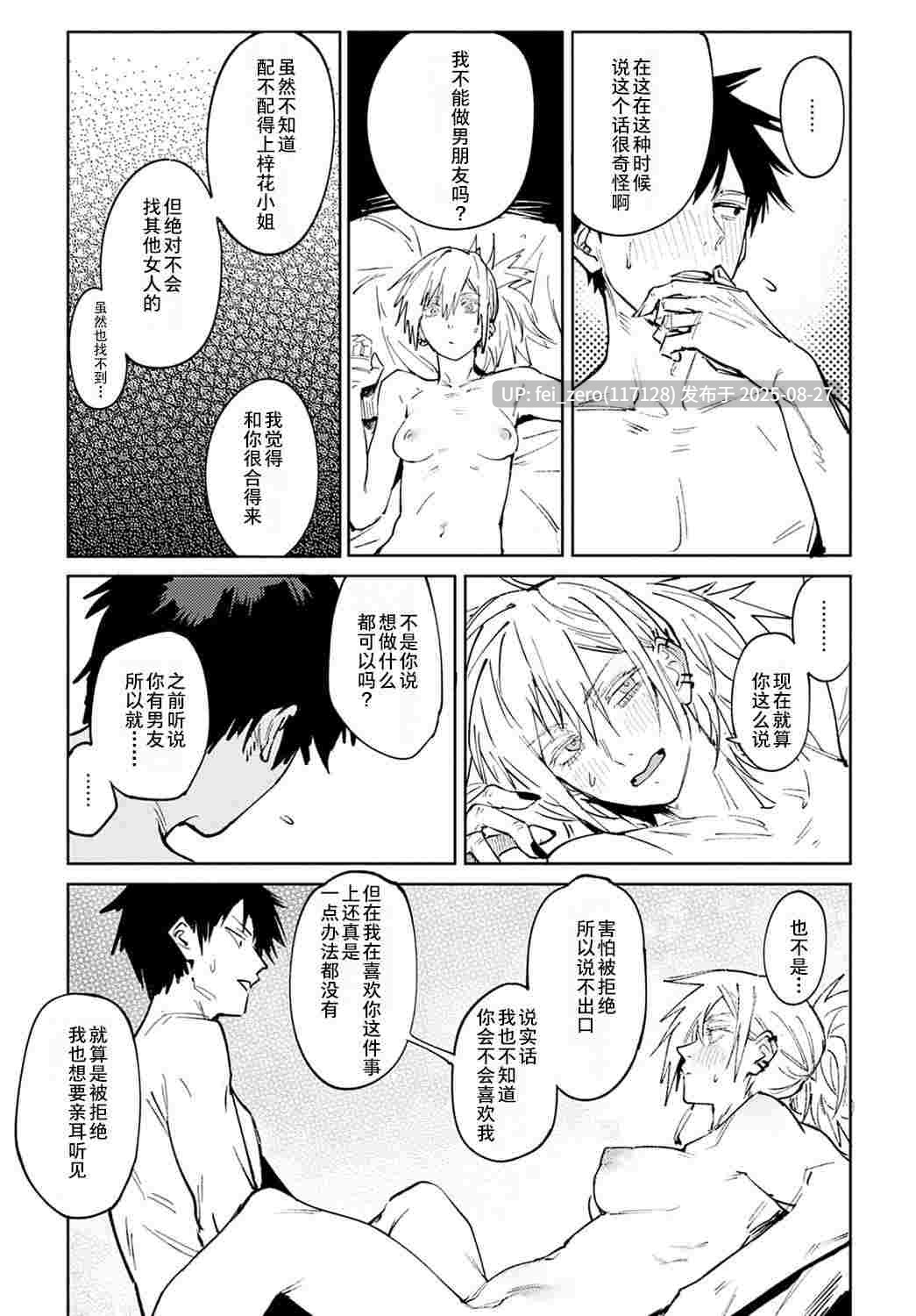 【作品合集】腐蝕[4部]【汉化】【全收集/自整理】-第8张图片-萌站