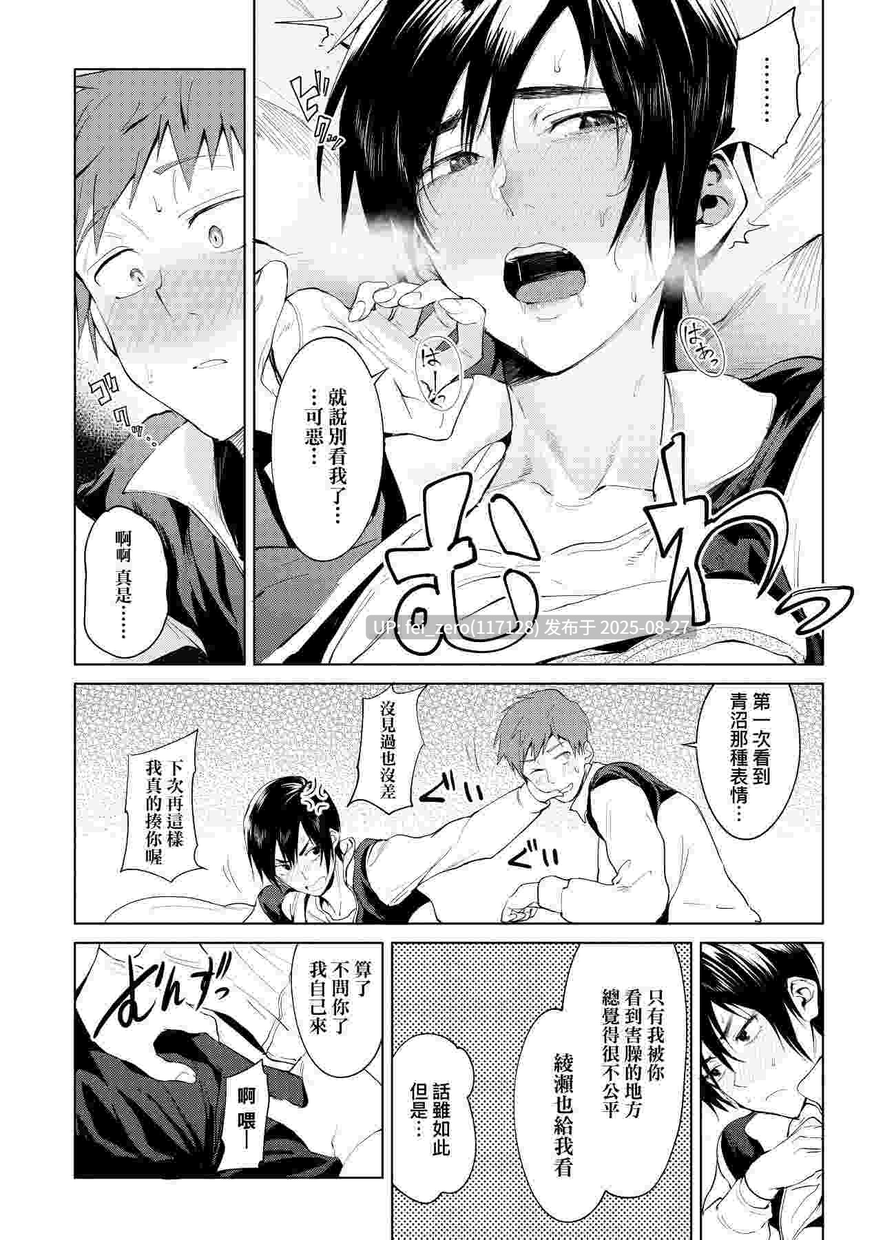 【作品合集】腐蝕[4部]【汉化】【全收集/自整理】-第11张图片-萌站
