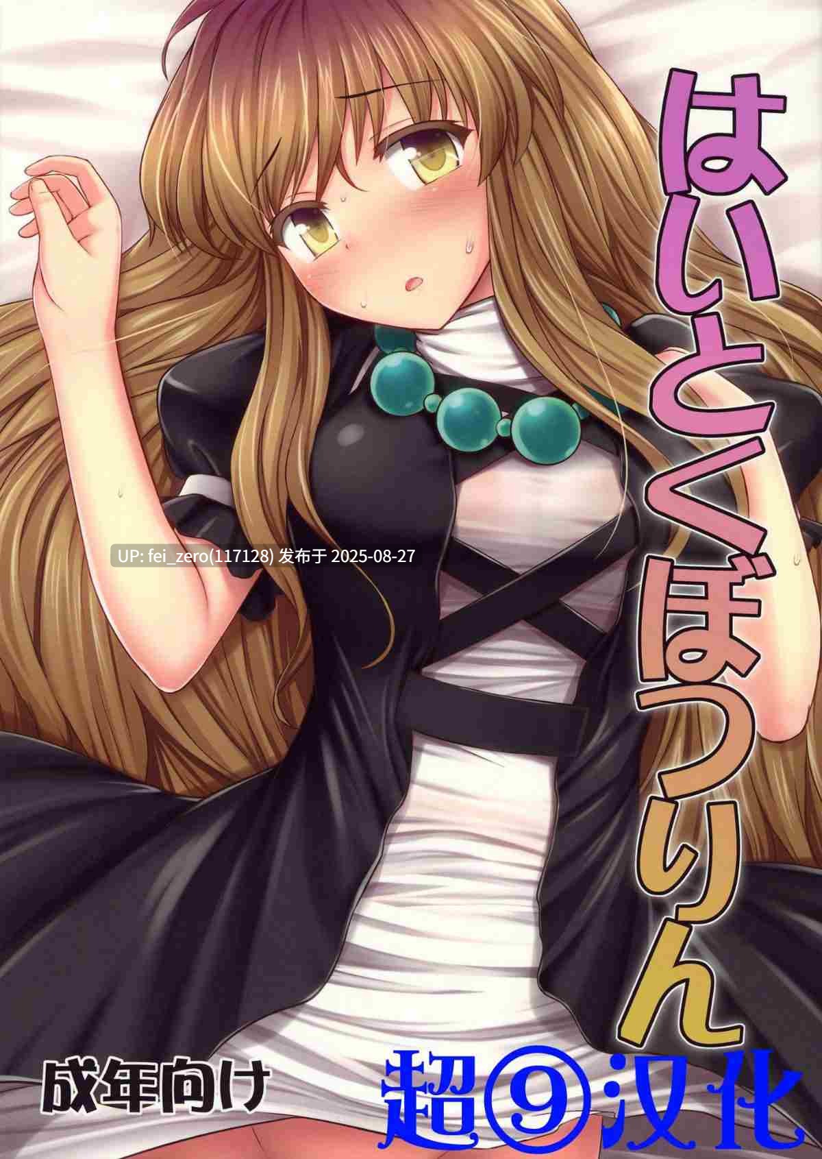 【作品合集】腹痛起こす[26部]【汉化】【全收集/自整理】-第10张图片-萌站