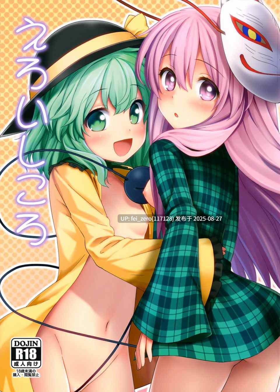 【作品合集】腹痛起こす[26部]【汉化】【全收集/自整理】-第13张图片-萌站