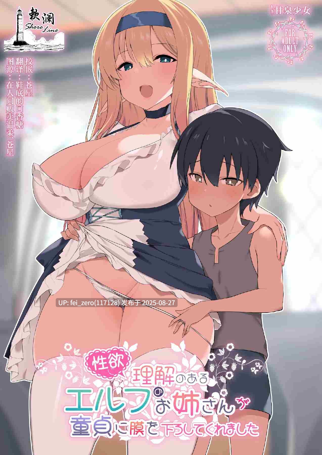 【作品合集】甘泉少女[35部]【汉化】【全收集/自整理】-第9张图片-萌站