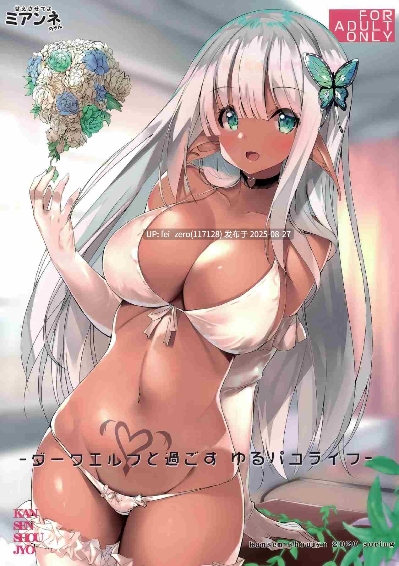 【作品合集】甘泉少女[35部]【汉化】【全收集/自整理】-第12张图片-萌站