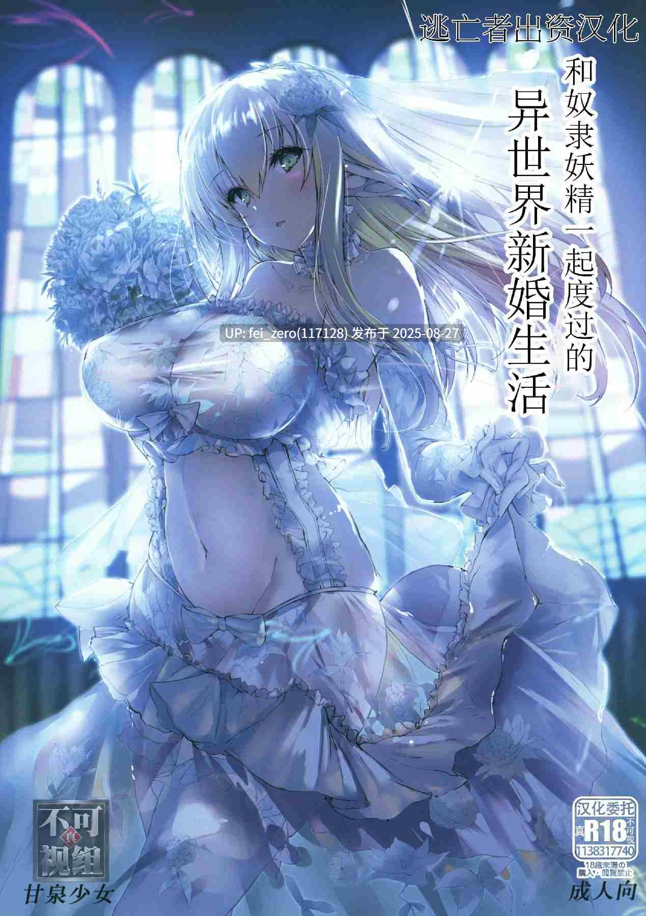 【作品合集】甘泉少女[35部]【汉化】【全收集/自整理】-第17张图片-萌站