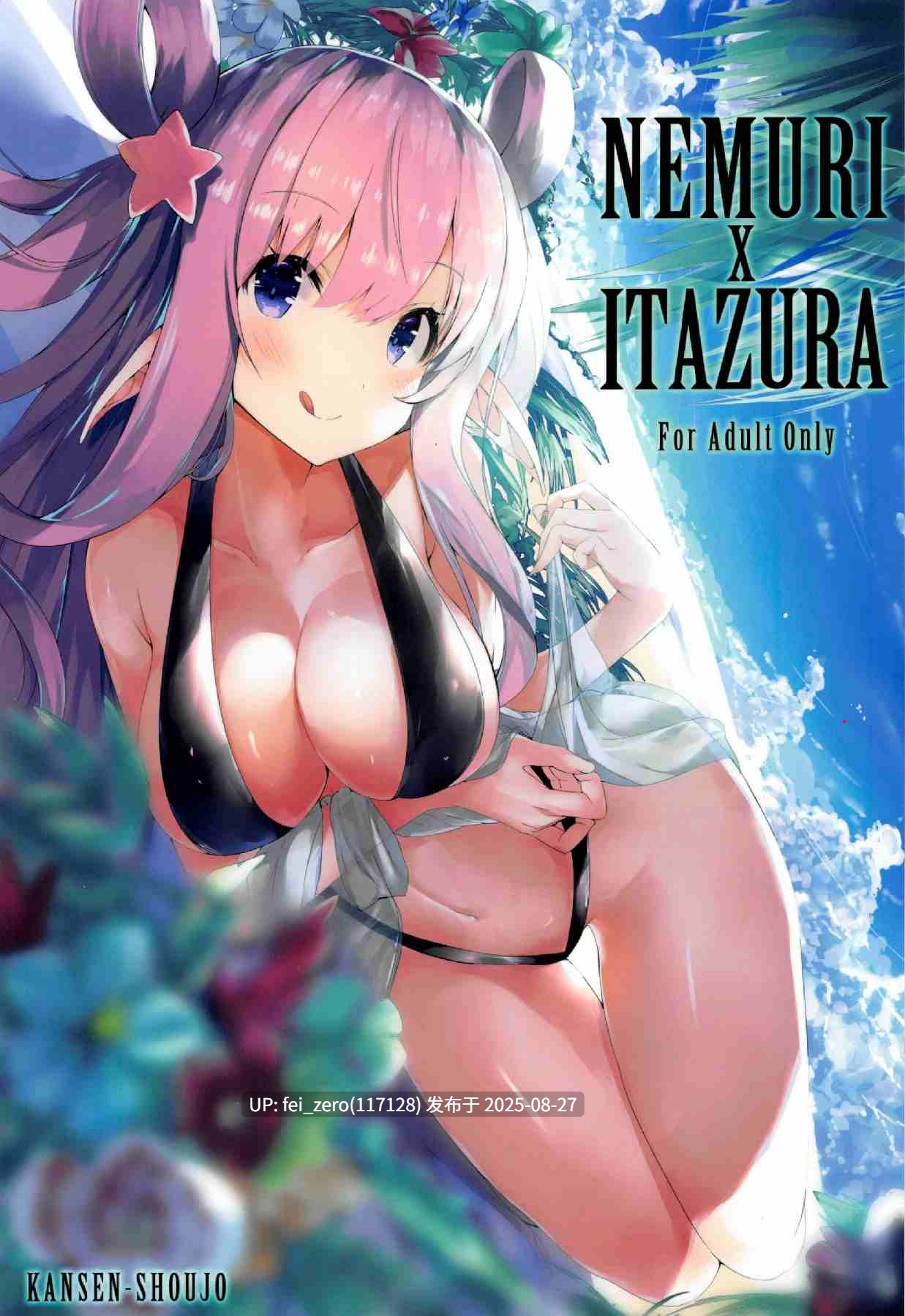 【作品合集】甘泉少女[35部]【汉化】【全收集/自整理】-第19张图片-萌站