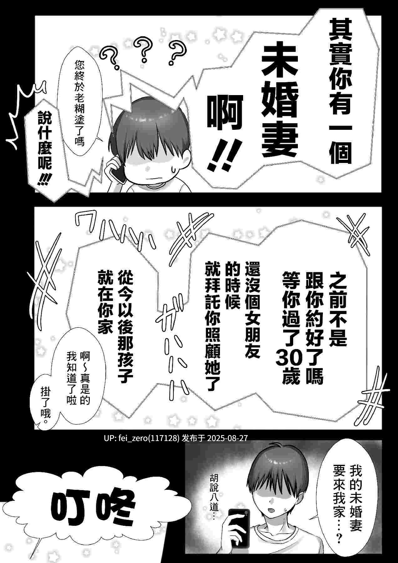 【作品合集】甘色アヤメ[2部]【汉化】【全收集/自整理】-第2张图片-萌站