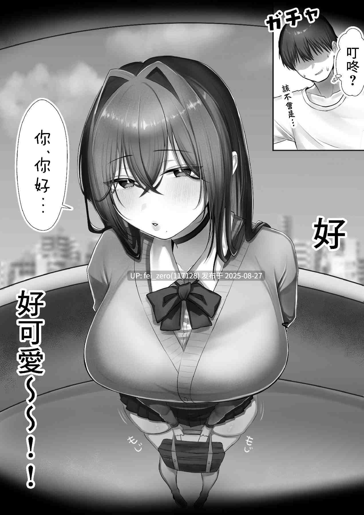 【作品合集】甘色アヤメ[2部]【汉化】【全收集/自整理】-第3张图片-萌站