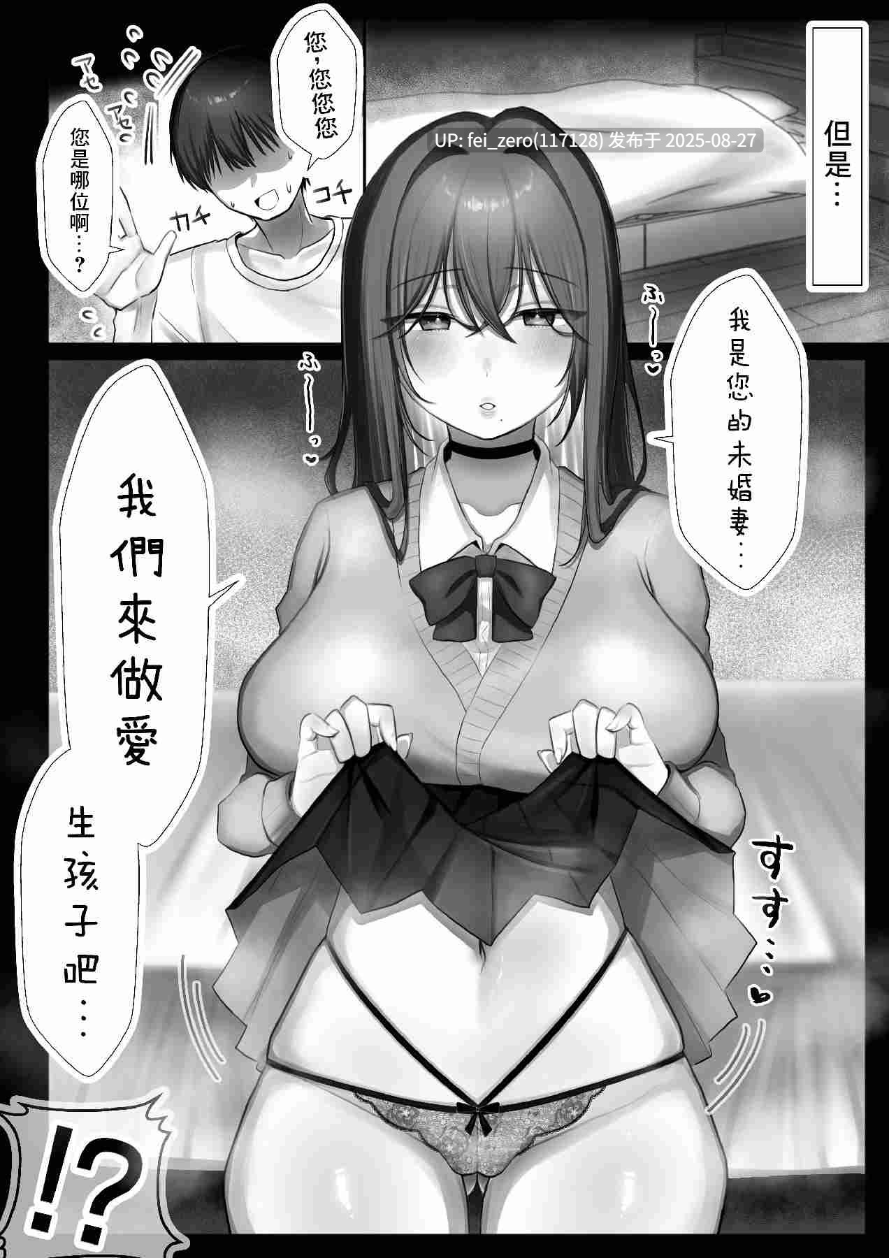 【作品合集】甘色アヤメ[2部]【汉化】【全收集/自整理】-第4张图片-萌站
