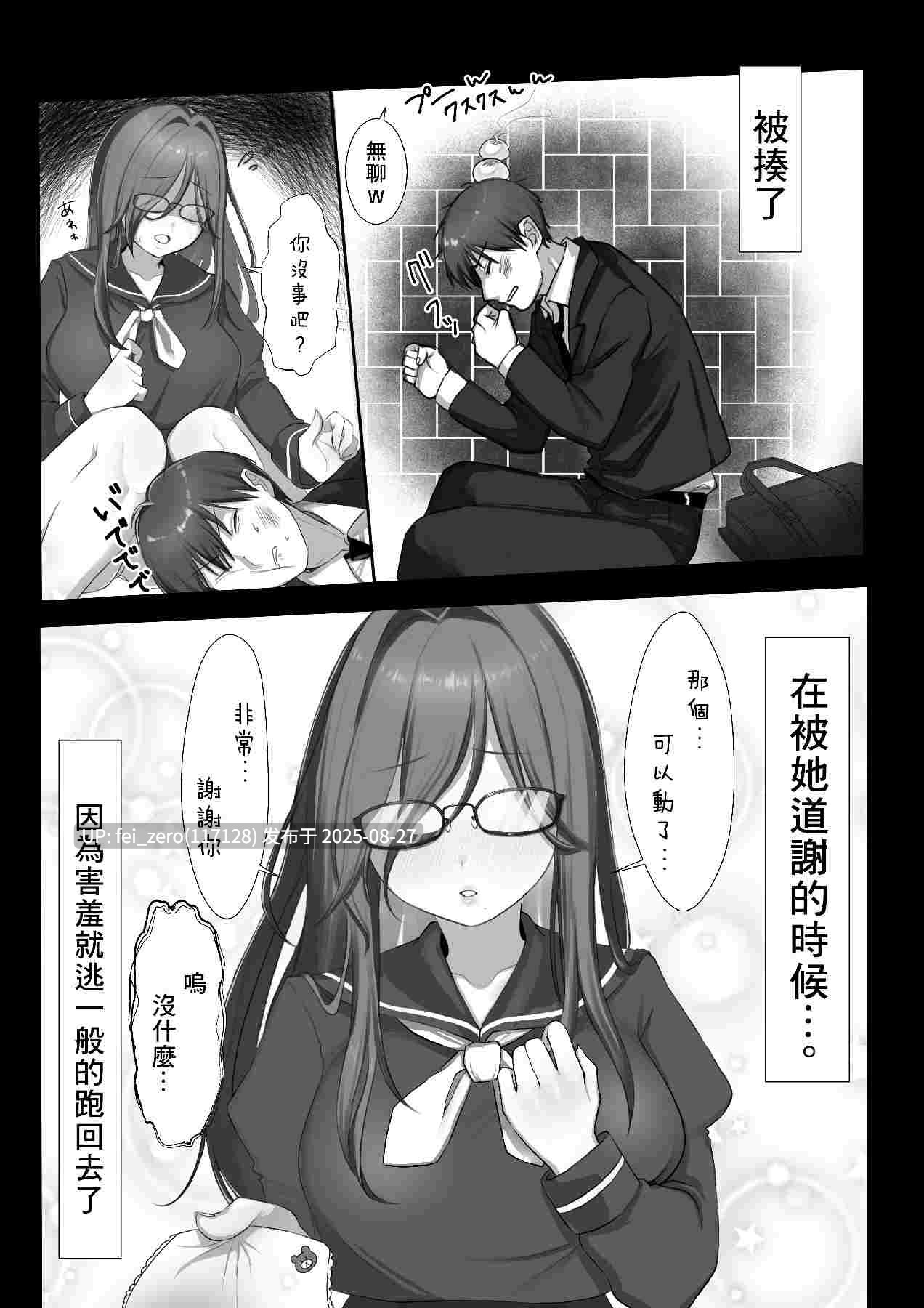 【作品合集】甘色アヤメ[2部]【汉化】【全收集/自整理】-第9张图片-萌站