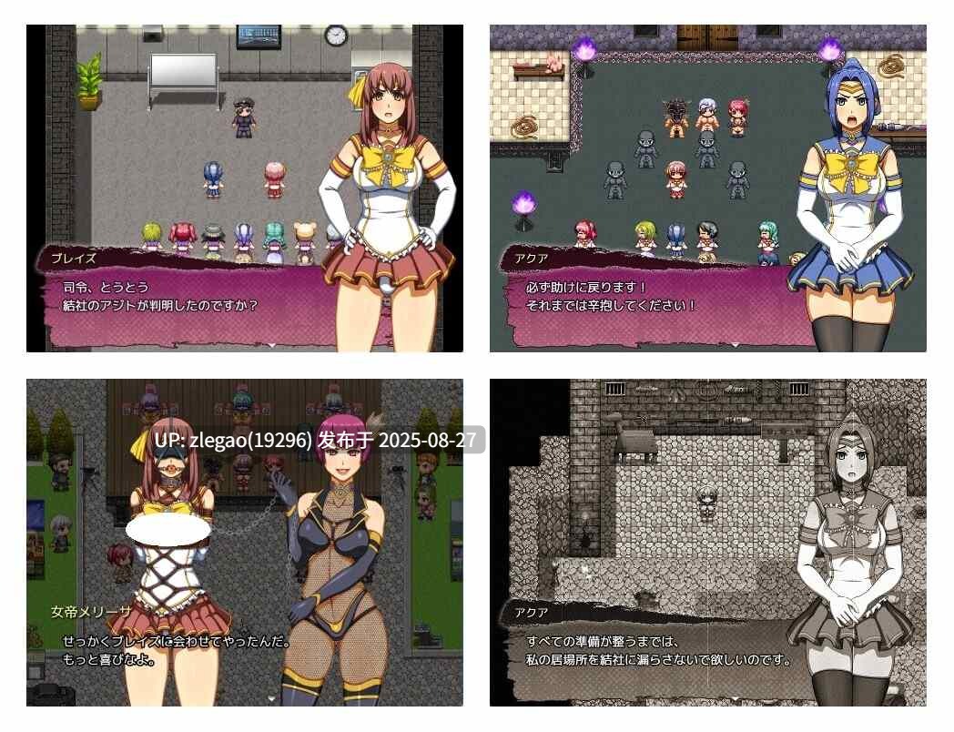 【PC/AI/存档】永恒骑士~水手女主角凄绝审问~ エーテルナイツ~セーラーヒロイン凄絶拷問~-第5张图片-萌站 【PC/AI/存档】永恒骑士~水手女主角凄绝审问~ エーテルナイツ~セーラーヒロイン凄絶拷問~-第5张图片-萌站