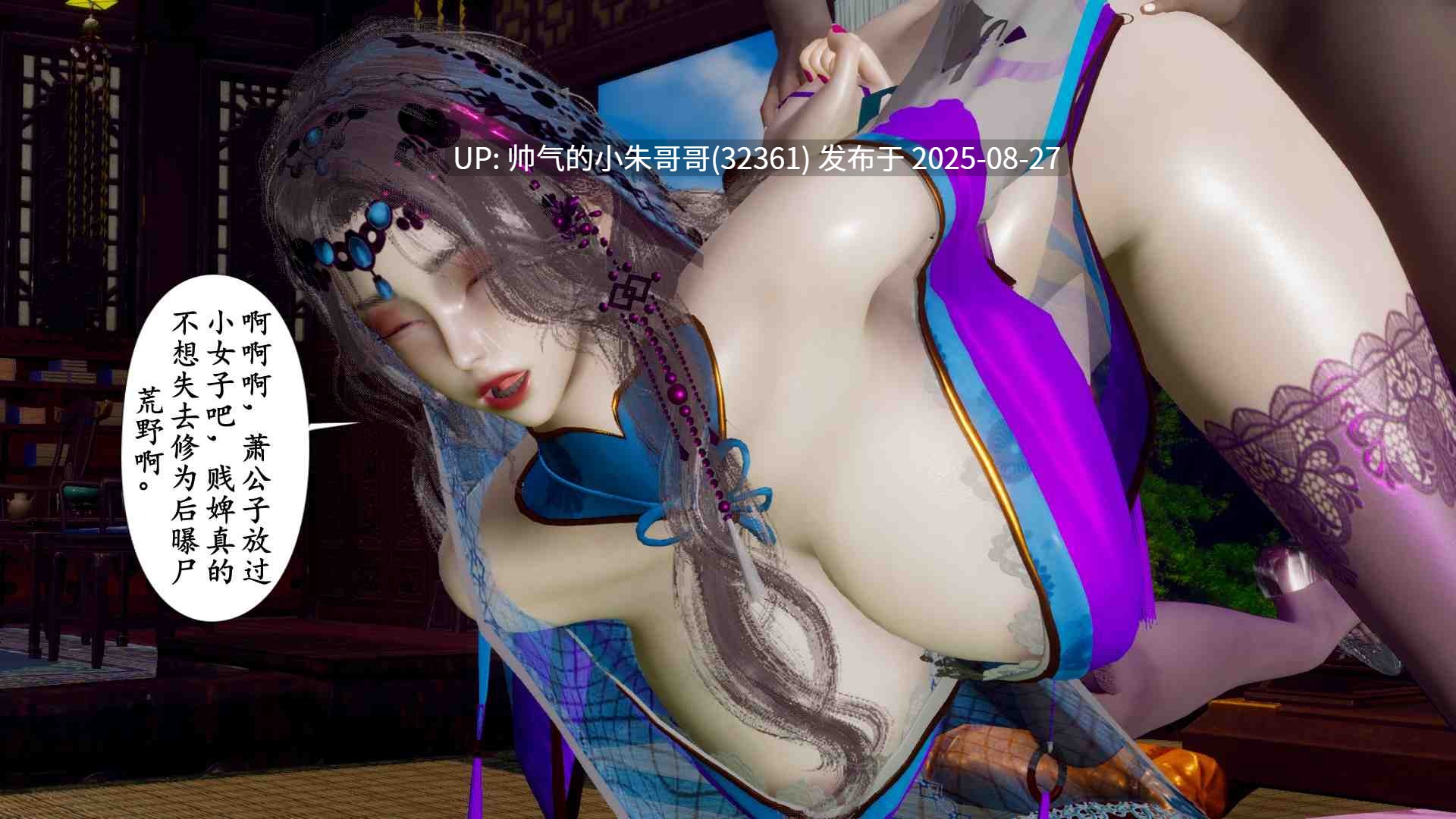 【3D/全彩/无修】阴阳神女01-02【355P/263M】-第2张图片-萌站