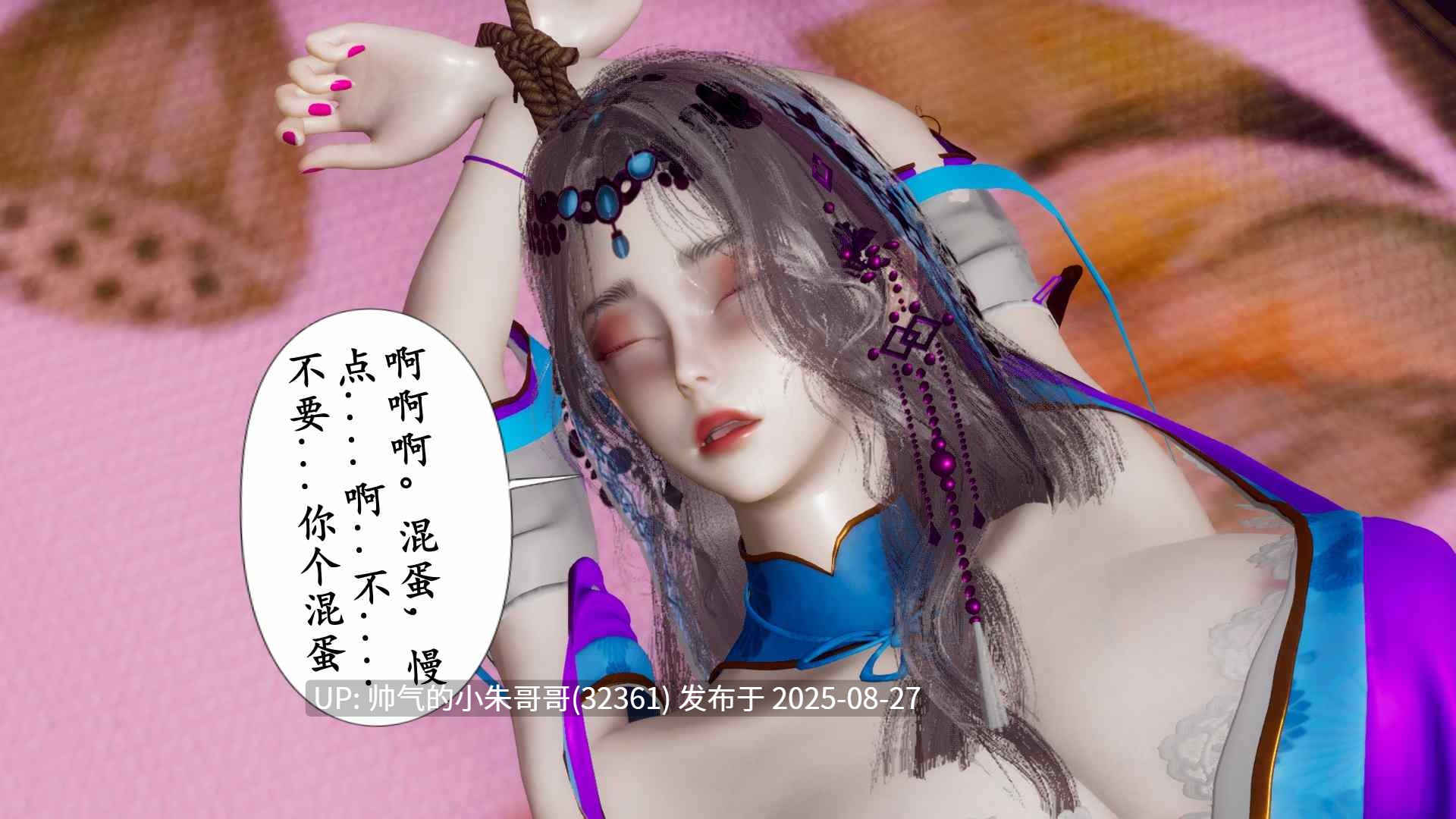 【3D/全彩/无修】阴阳神女01-02【355P/263M】-第10张图片-萌站