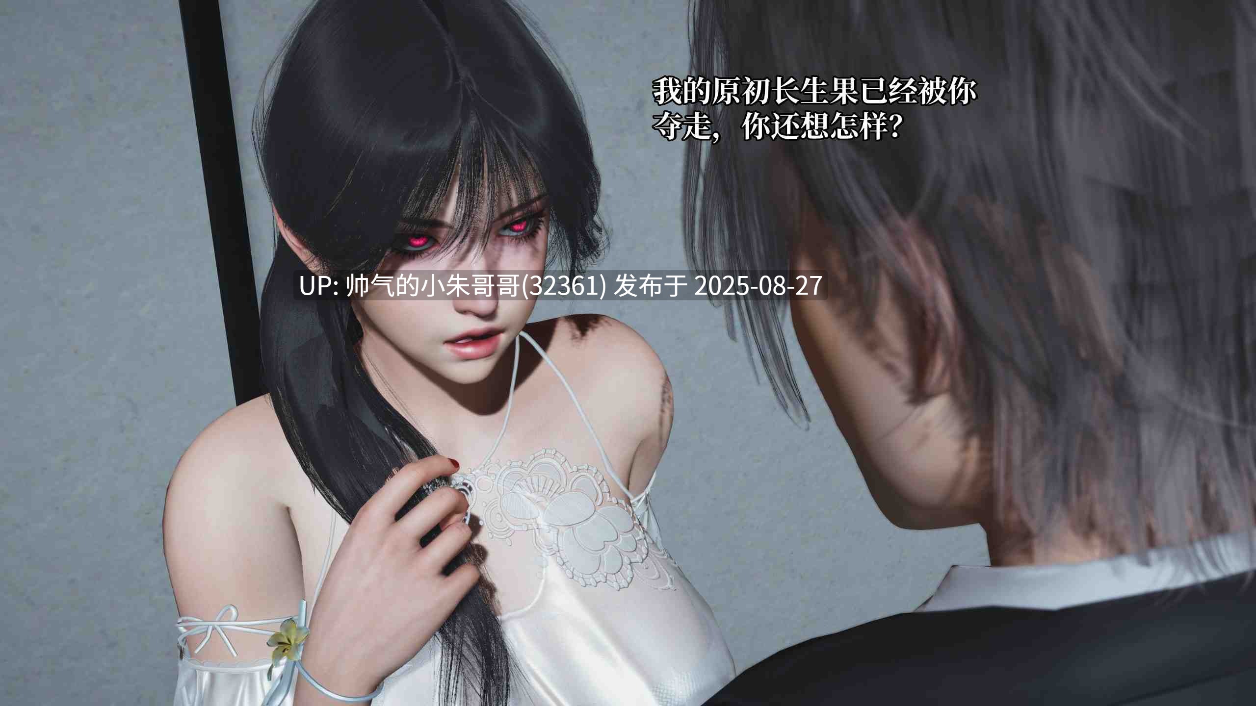 【3D/全彩/无修】我成了大反派 第三季 反派女主养成计划 27-28【332P/218M】
