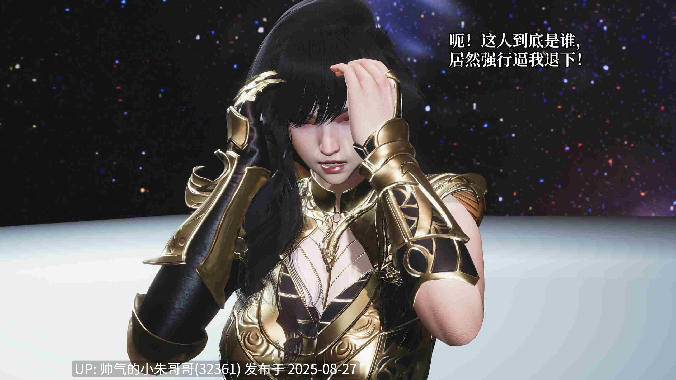 【3D/全彩/无修】我成了大反派 第三季 反派女主养成计划 27-28【332P/218M】-第7张图片-萌站