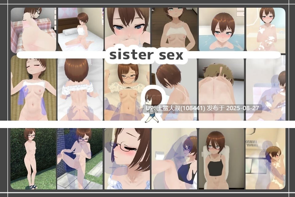 【3D日式SLG AI汉化全动态 PC+AZ】和我的小妹妹住在一起 Live with My Little Sis v1.0 【2.2GB】-第3张图片-萌站