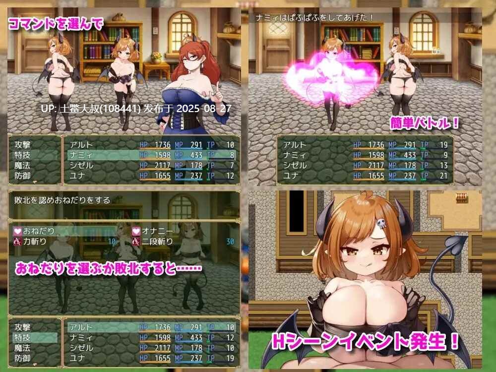 【RPG汉化CVPC+可joi】恶魔之乡 インプの里 CV [831M]-第3张图片-萌站