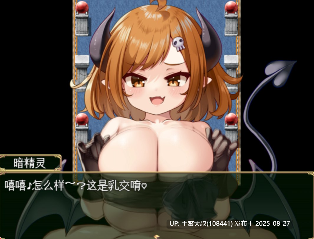 【RPG汉化CVPC+可joi】恶魔之乡 インプの里 CV [831M]-第8张图片-萌站