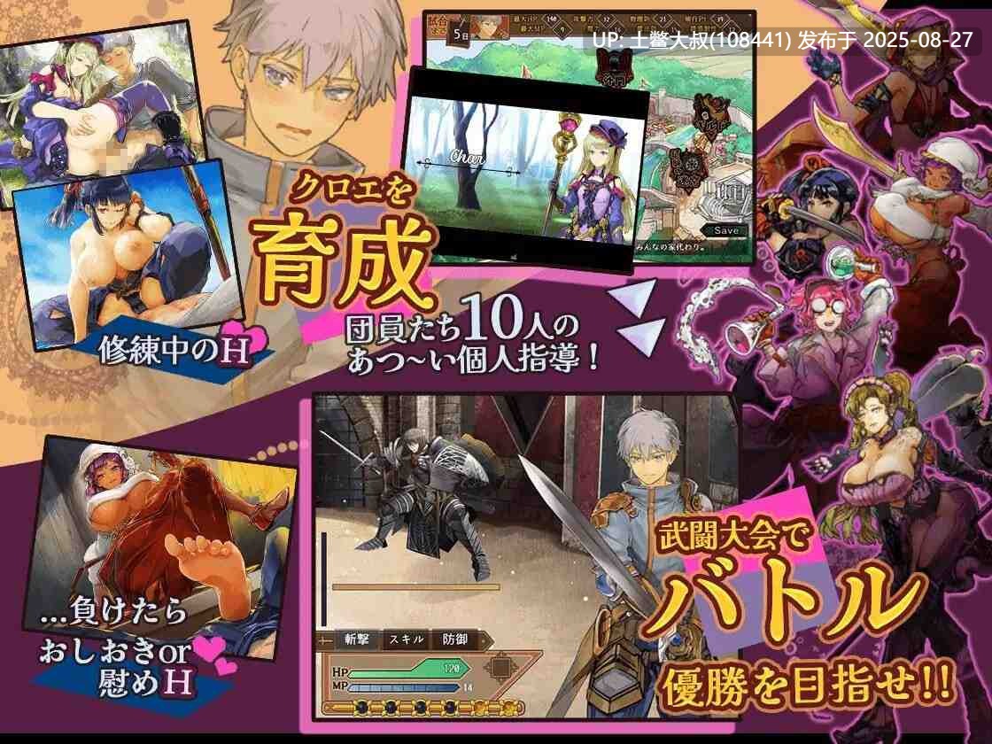 【日式RPG汉化萌站植入】克罗艾的银邪修炼记クロエの银らな修練記 Ver25.06.30【1.35G】-第4张图片-萌站 【日式RPG汉化萌站植入】克罗艾的银邪修炼记クロエの银らな修練記 Ver25.06.30【1.35G】-第4张图片-萌站