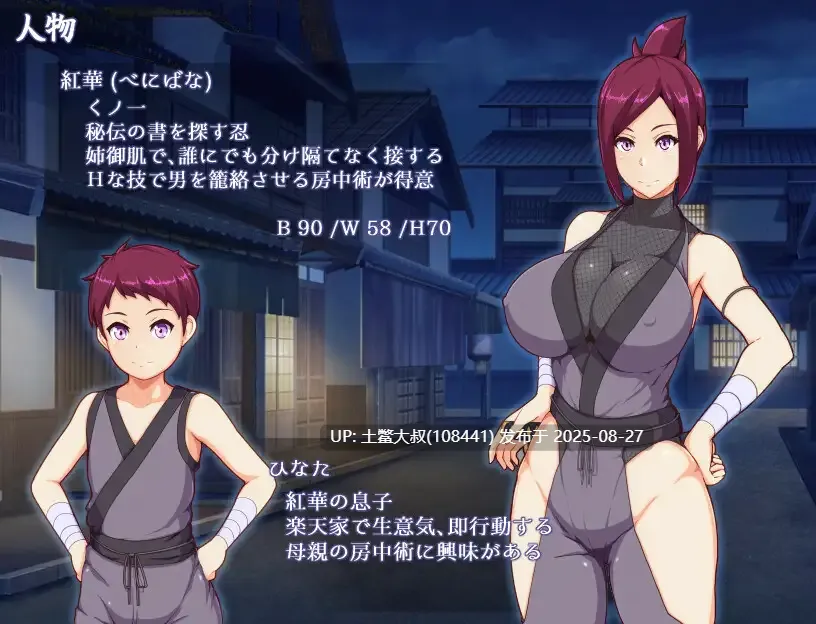 【日式RPG汉化萌站植入】妈咪忍法帖 ままんず忍法帖【712M】