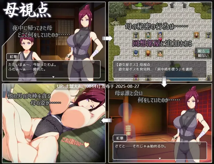【日式RPG汉化萌站植入】妈咪忍法帖 ままんず忍法帖【712M】-第5张图片-萌站 【日式RPG汉化萌站植入】妈咪忍法帖 ままんず忍法帖【712M】-第5张图片-萌站