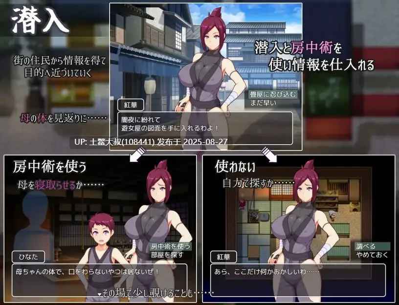 【日式RPG汉化萌站植入】妈咪忍法帖 ままんず忍法帖【712M】-第6张图片-萌站 【日式RPG汉化萌站植入】妈咪忍法帖 ままんず忍法帖【712M】-第6张图片-萌站