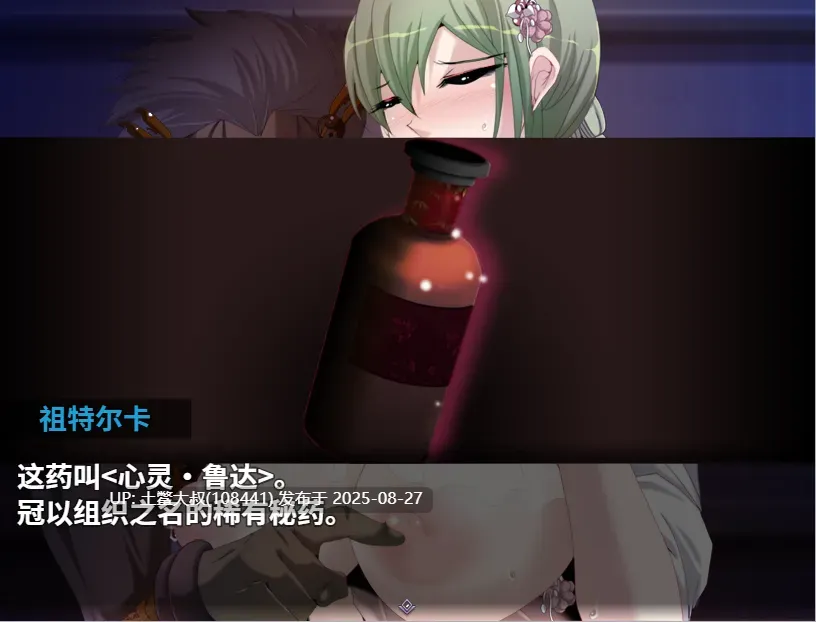 【日式RPG汉化萌站植入】心灵・鲁达(マインド・リュダ ver1.37 deepseek v3+润色 重置汉化版 【1.4G】-第2张图片-萌站