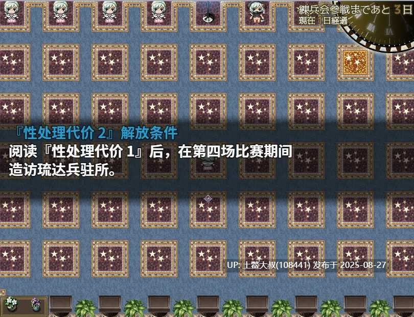 【日式RPG汉化萌站植入】心灵・鲁达(マインド・リュダ ver1.37 deepseek v3+润色 重置汉化版 【1.4G】-第4张图片-萌站