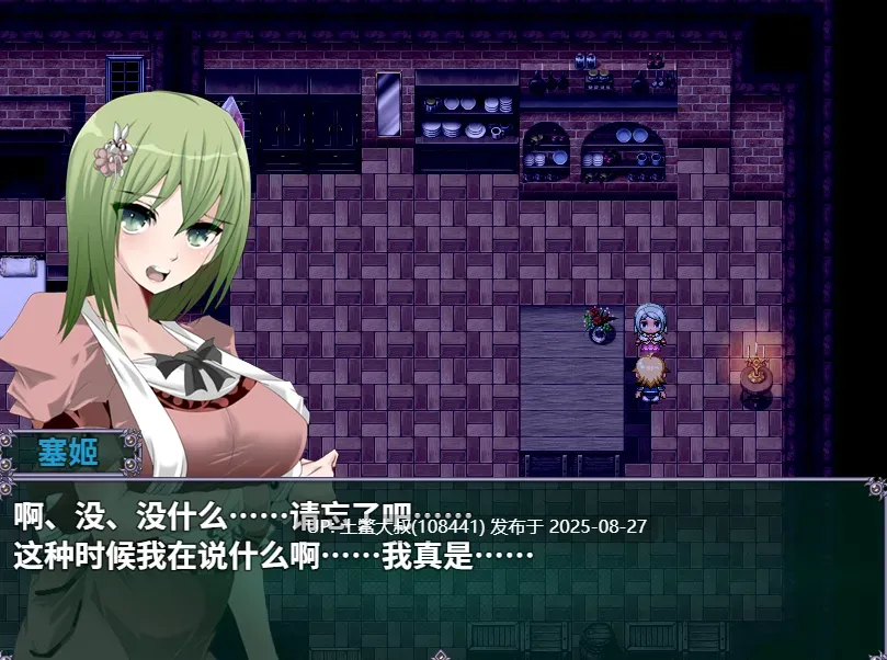 【日式RPG汉化萌站植入】心灵・鲁达(マインド・リュダ ver1.37 deepseek v3+润色 重置汉化版 【1.4G】-第9张图片-萌站