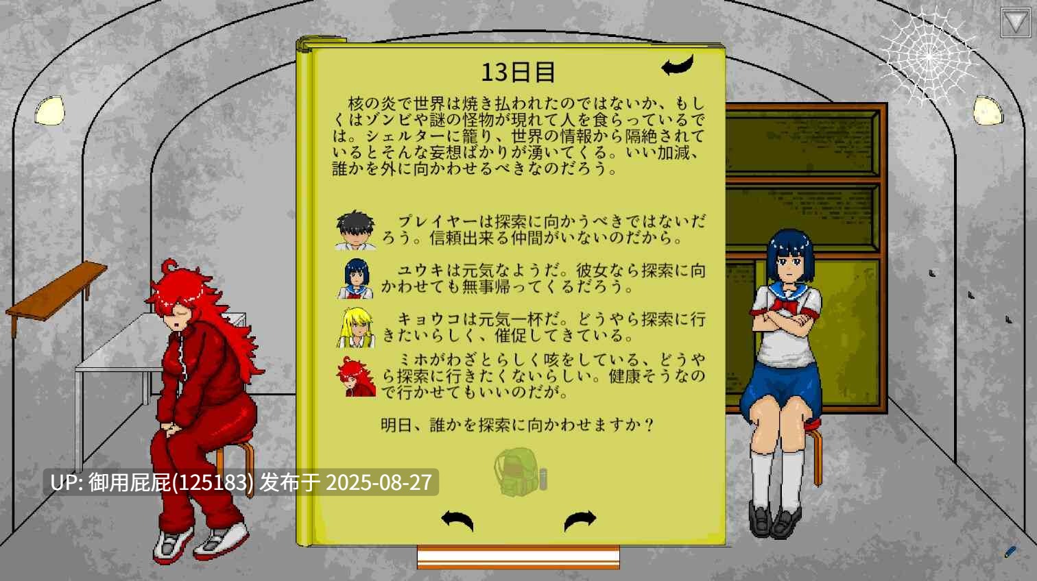 [生存SLG/动态/新作] 一分钟求生 ワンミニッツ 原版生肉 [310M]-第3张图片-萌站