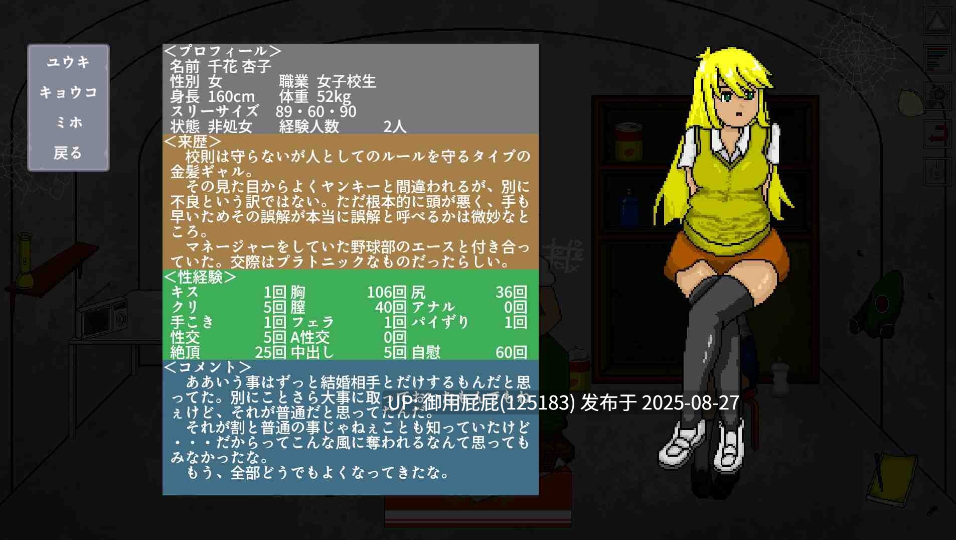[生存SLG/动态/新作] 一分钟求生 ワンミニッツ 原版生肉 [310M]-第5张图片-萌站