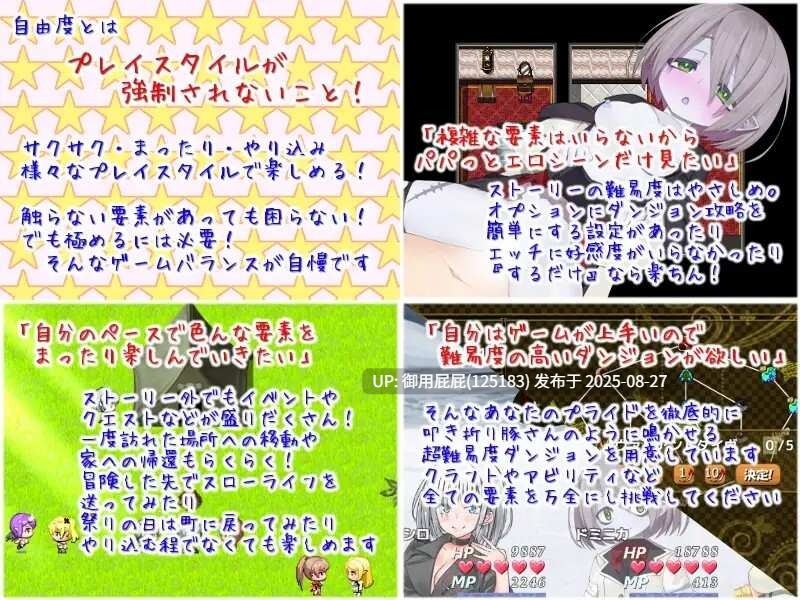 [探索RPG/官中/DLC] 美好家园与地下城 セックス&ホームダンジョン V1.5.5 STEAM官中版+DLC [2.30G]-第9张图片-萌站