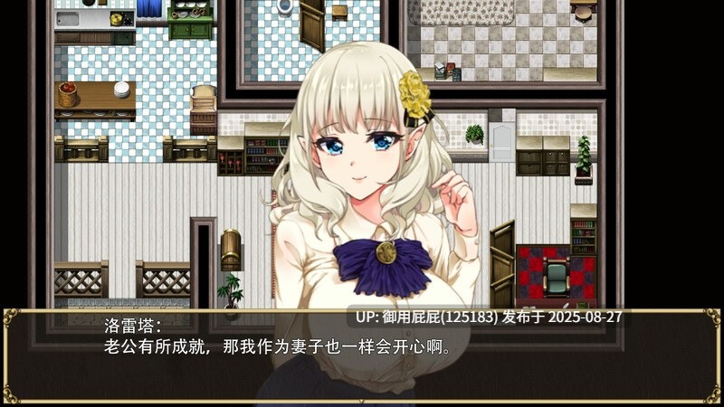 [探索RPG/绿帽淫妻NTR/官中/DLC] 精灵娇妻洛蕾塔 爆乳エルフ嫁と早漏くん ～催○寝取られ盗み見録～ V1.03 STEAM官中版+DLC [1.20G]-第4张图片-萌站