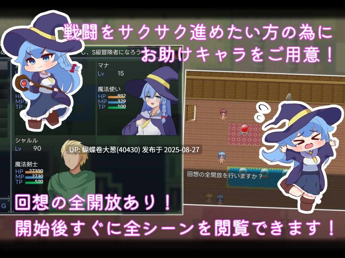 [蓝毛魔法师][发情堕落][调教凌辱征服][AI内嵌汉化] 二人の最初で、最後の冒険_v1.0.2 [977MB][百度][注意链接内文件区别] -第7张图片-萌站