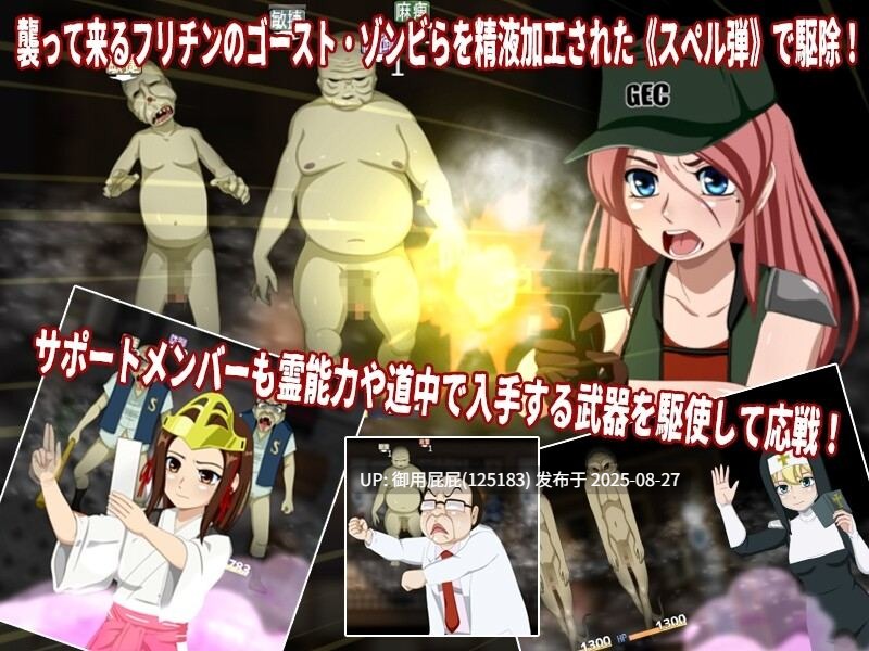 [生存解谜RPG/动态2C/汉化] 死亡区域·枪手伊芙 デスゾーン・ガンスイーパー V1.1 机翻版 [1.20G]-第7张图片-萌站