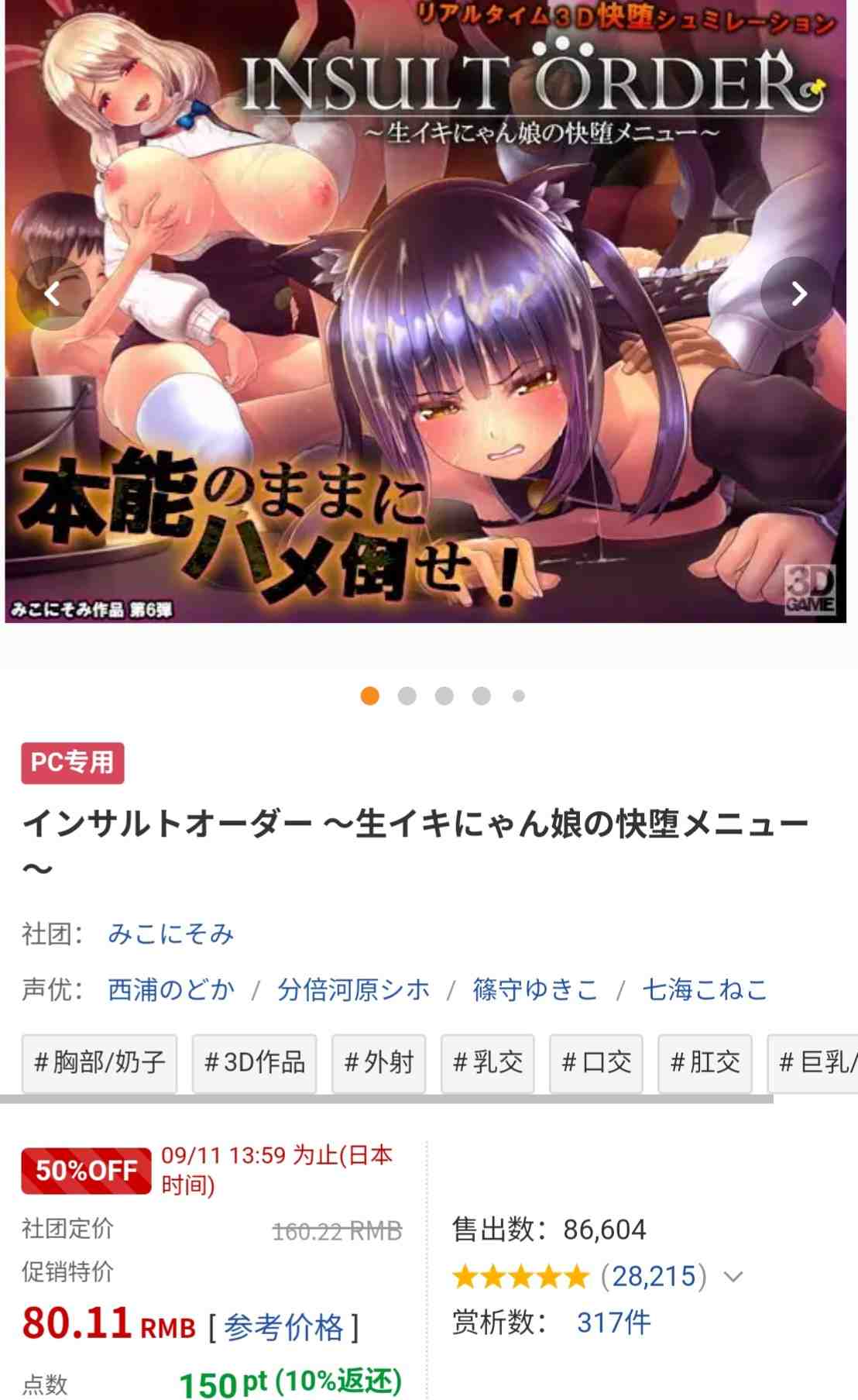 [PC+安卓winlator模拟器][去码]インサルトオーダー ～生イキにゃん娘の快堕メニュー～ver1.04-第2张图片-萌站