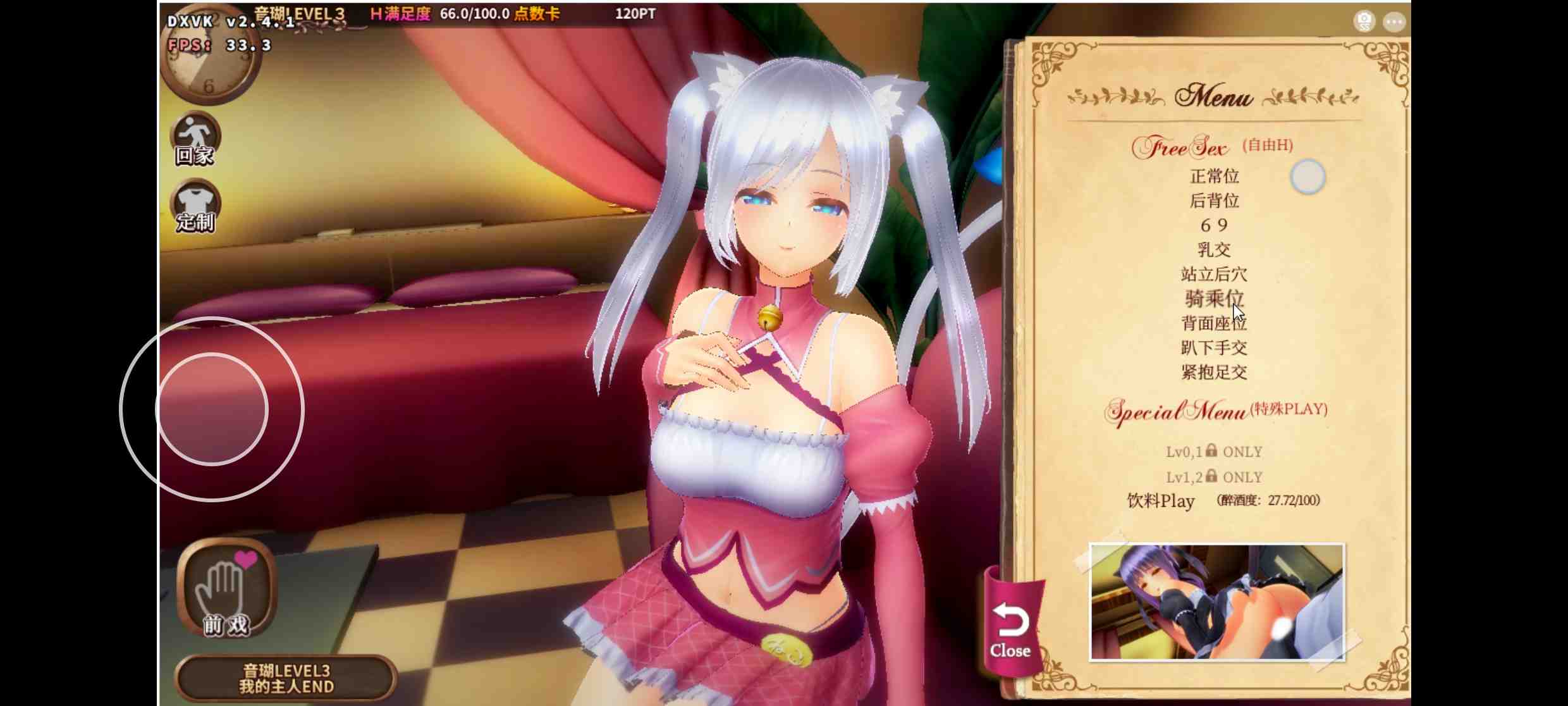 [PC+安卓winlator模拟器][去码]インサルトオーダー ～生イキにゃん娘の快堕メニュー～ver1.04-第6张图片-萌站
