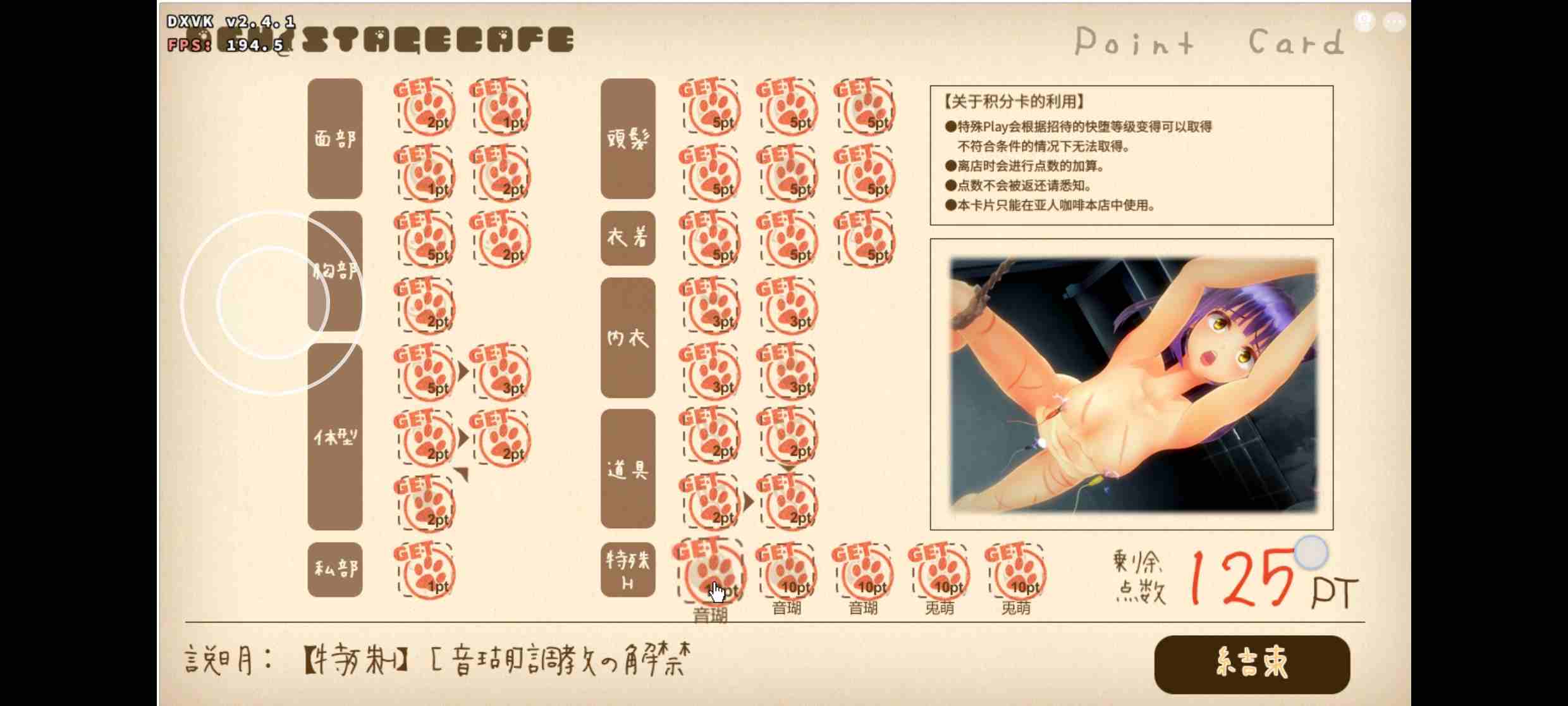 [PC+安卓winlator模拟器][去码]インサルトオーダー ～生イキにゃん娘の快堕メニュー～ver1.04-第15张图片-萌站