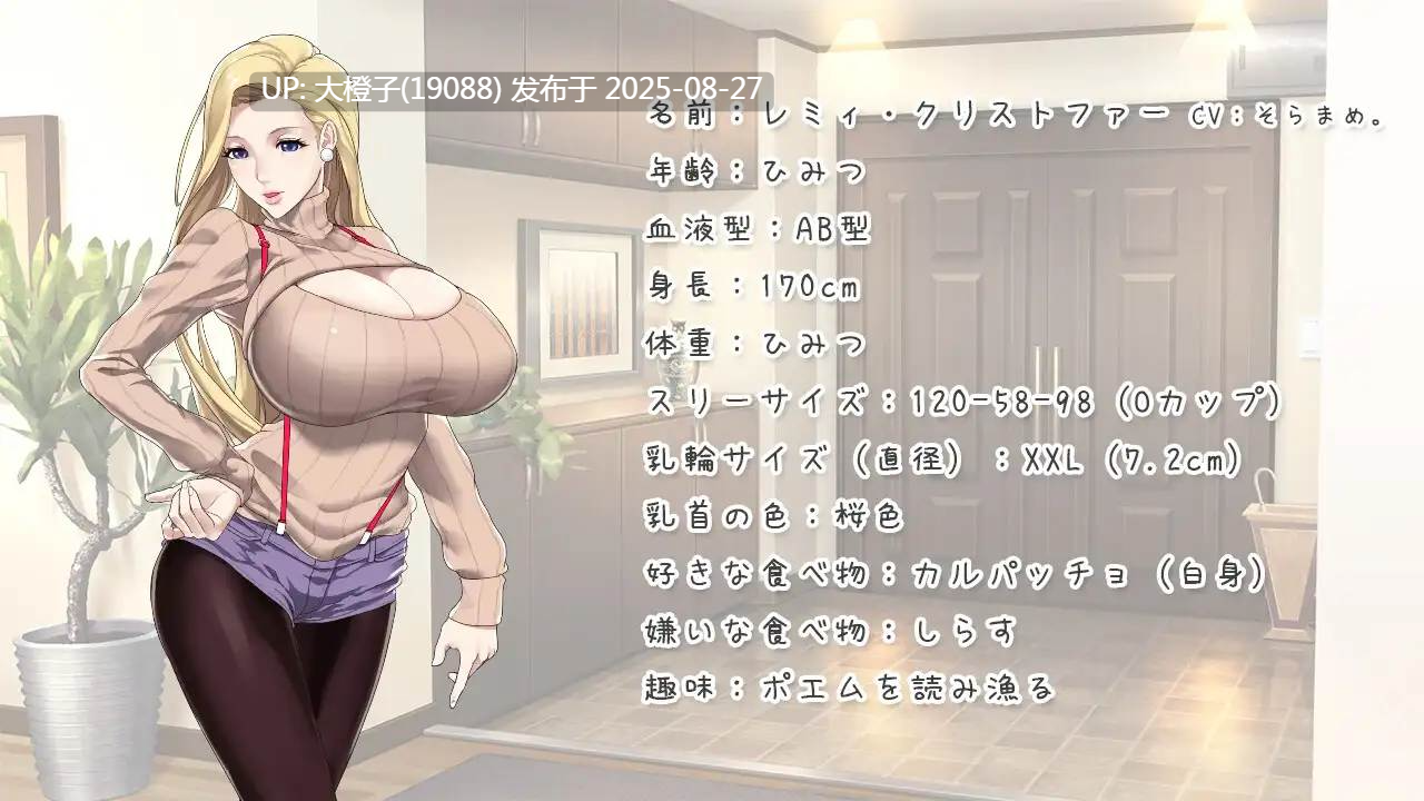 [ADV官中动态PC+安卓][神乳]レミィのエッチなクリスマスパーティー -カミチチガールズオリジナルコンテンツ福音のアパスル-[531M]-第6张图片-萌站