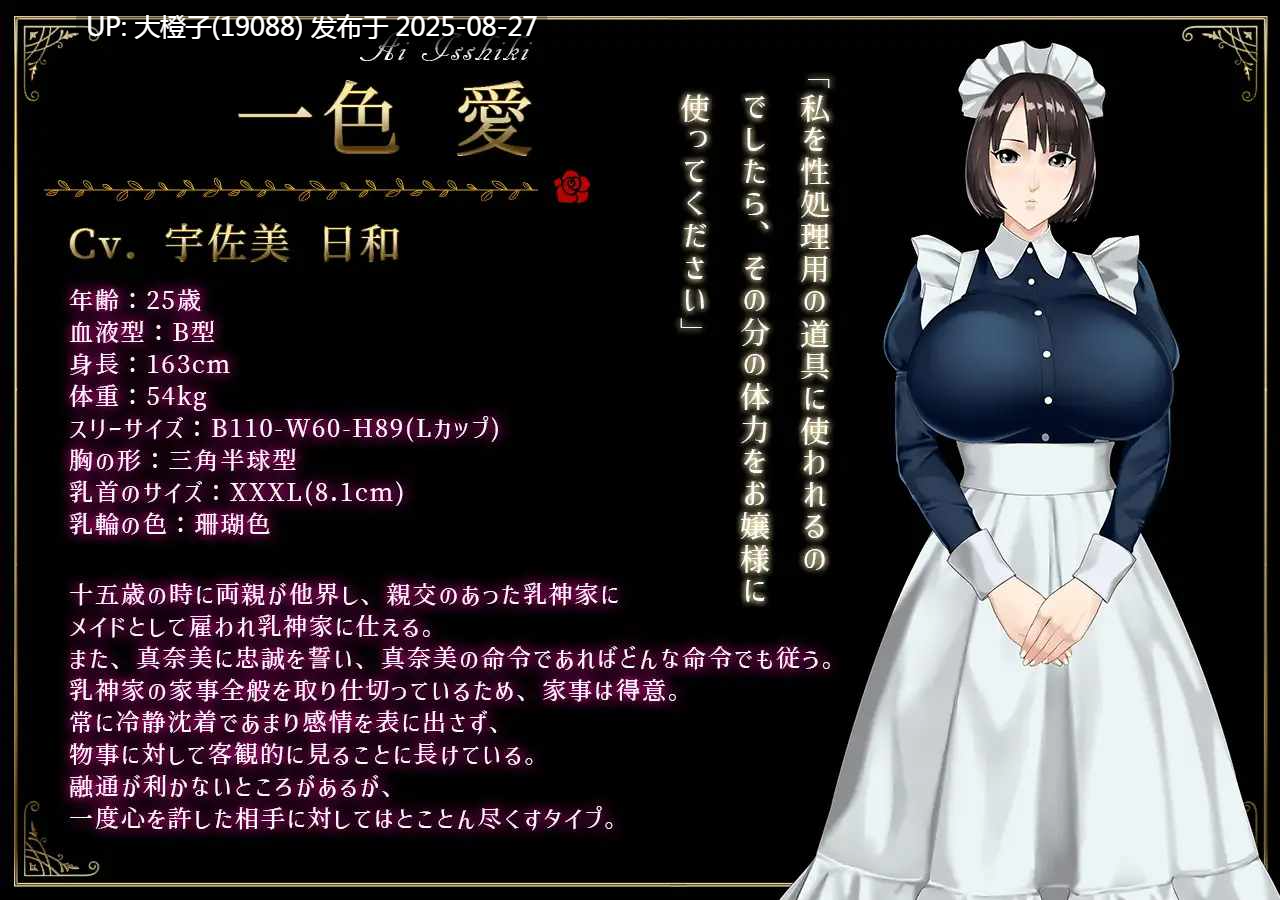 [ADV汉化PC动态步兵][神乳]乳神家ノ館 淫欲の247 Ver1.0.7[4G]-第9张图片-萌站