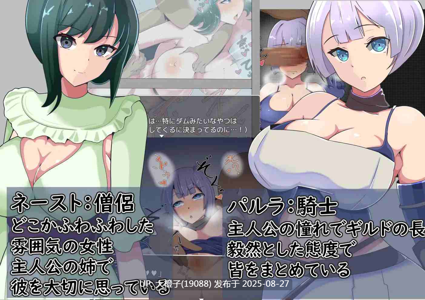[RPG官中PC][ワンドワンド]僕は戦う。彼女のハメ撮りを買うために[萌站植入][292M]-第7张图片-萌站