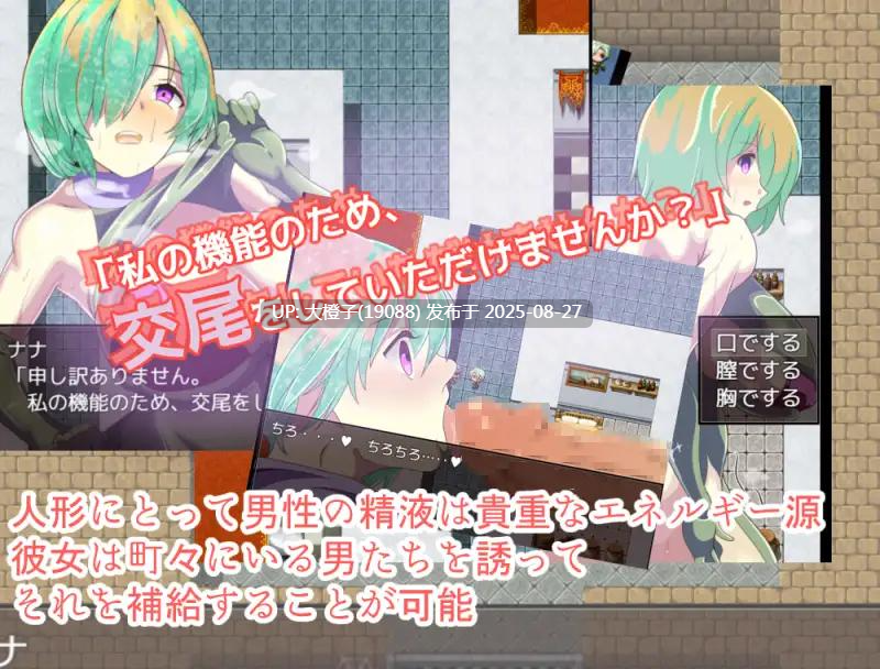 [RPG汉化][ワンドワンド]無垢なる交尾人形[萌站植入][886M]-第8张图片-萌站