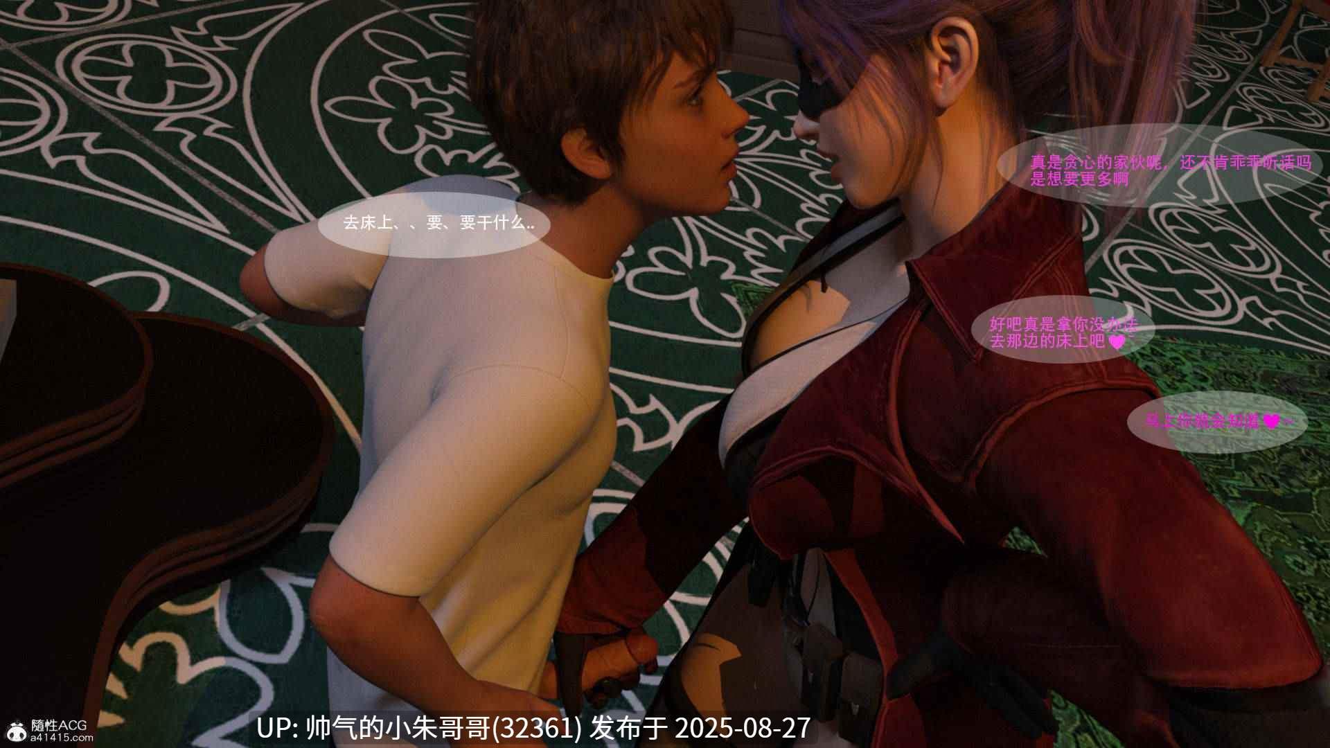 2K 侠盗魅影01-06+短篇X3 共1129P [2+500m]