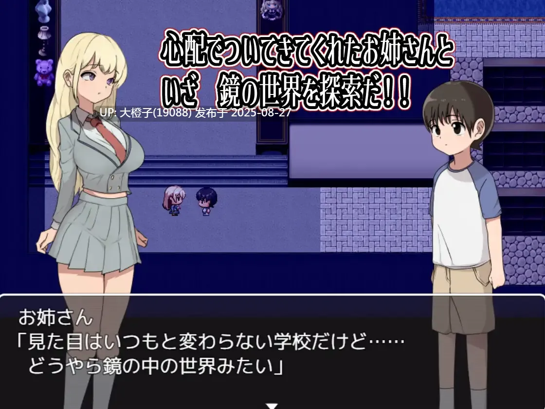 [RPG汉化PC][M男紳士のにじかい]エッチな学校の怪談2 ～ボクと怖～いお姉さんたち～[萌站植入][1.5G]-第11张图片-萌站